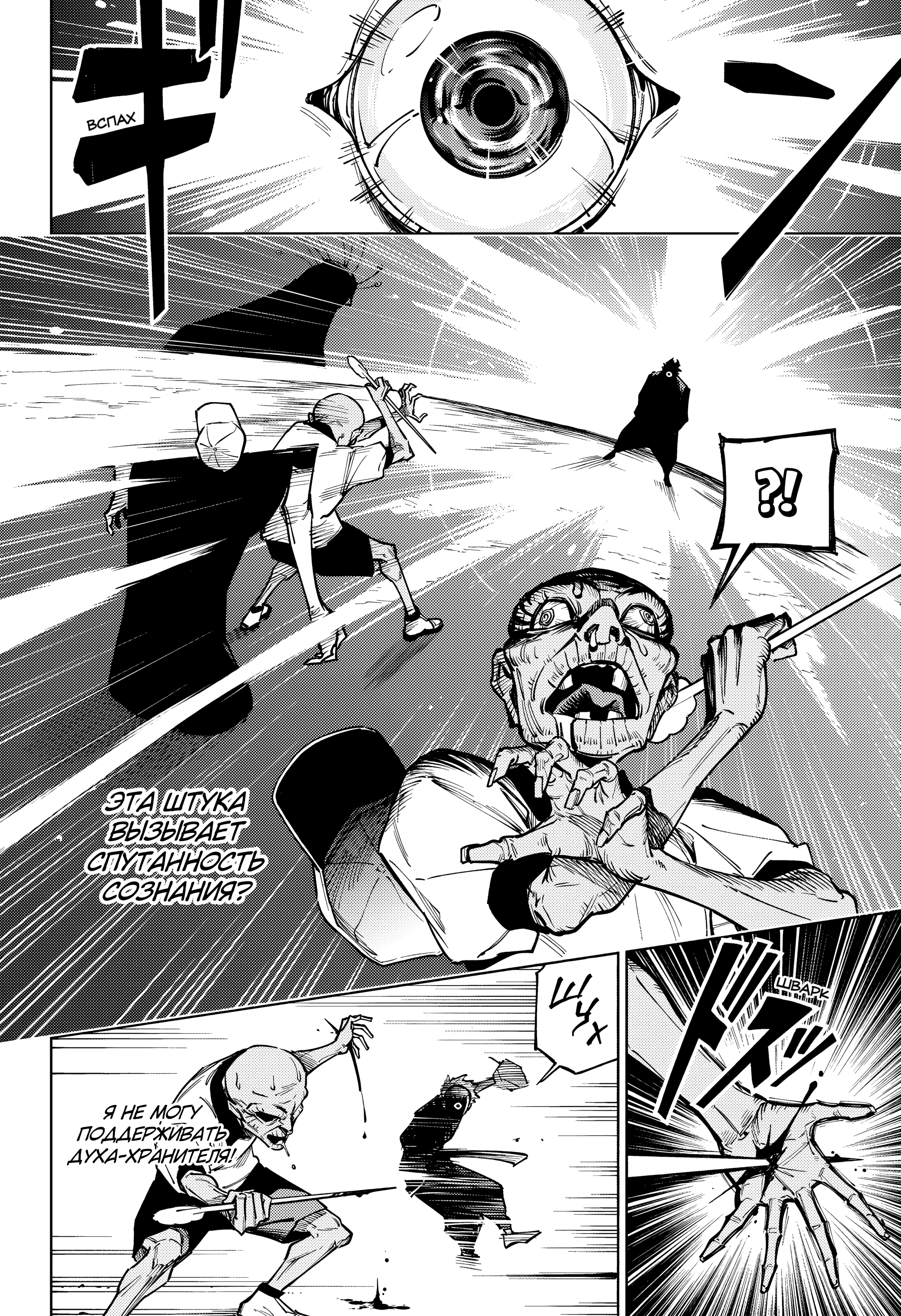 Read Jujutsu Kaisen Modulo RU Manga Online