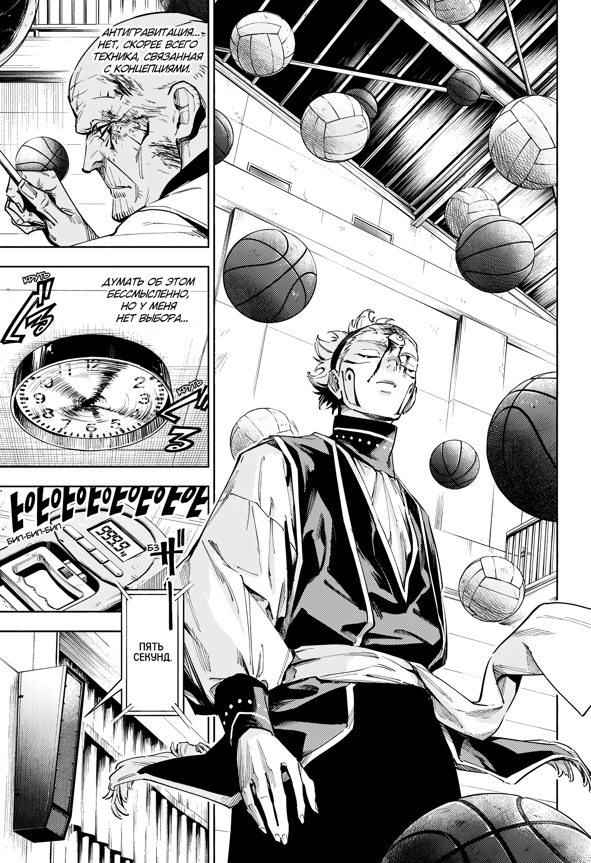 Read Jujutsu Kaisen Modulo RU Manga Online