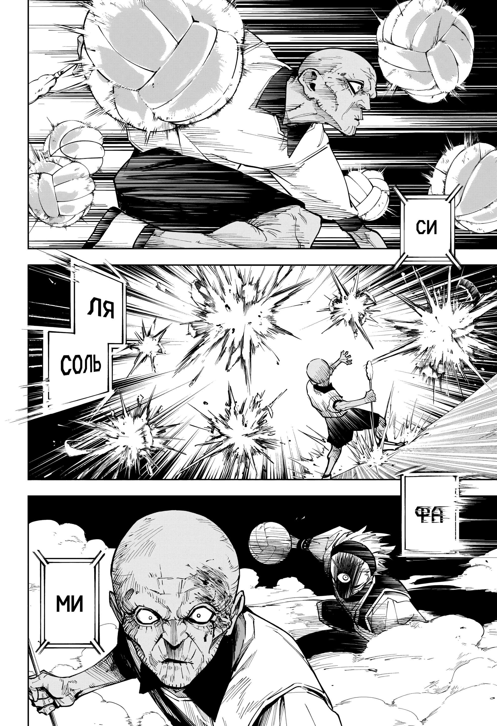 Read Jujutsu Kaisen Modulo RU Manga Online