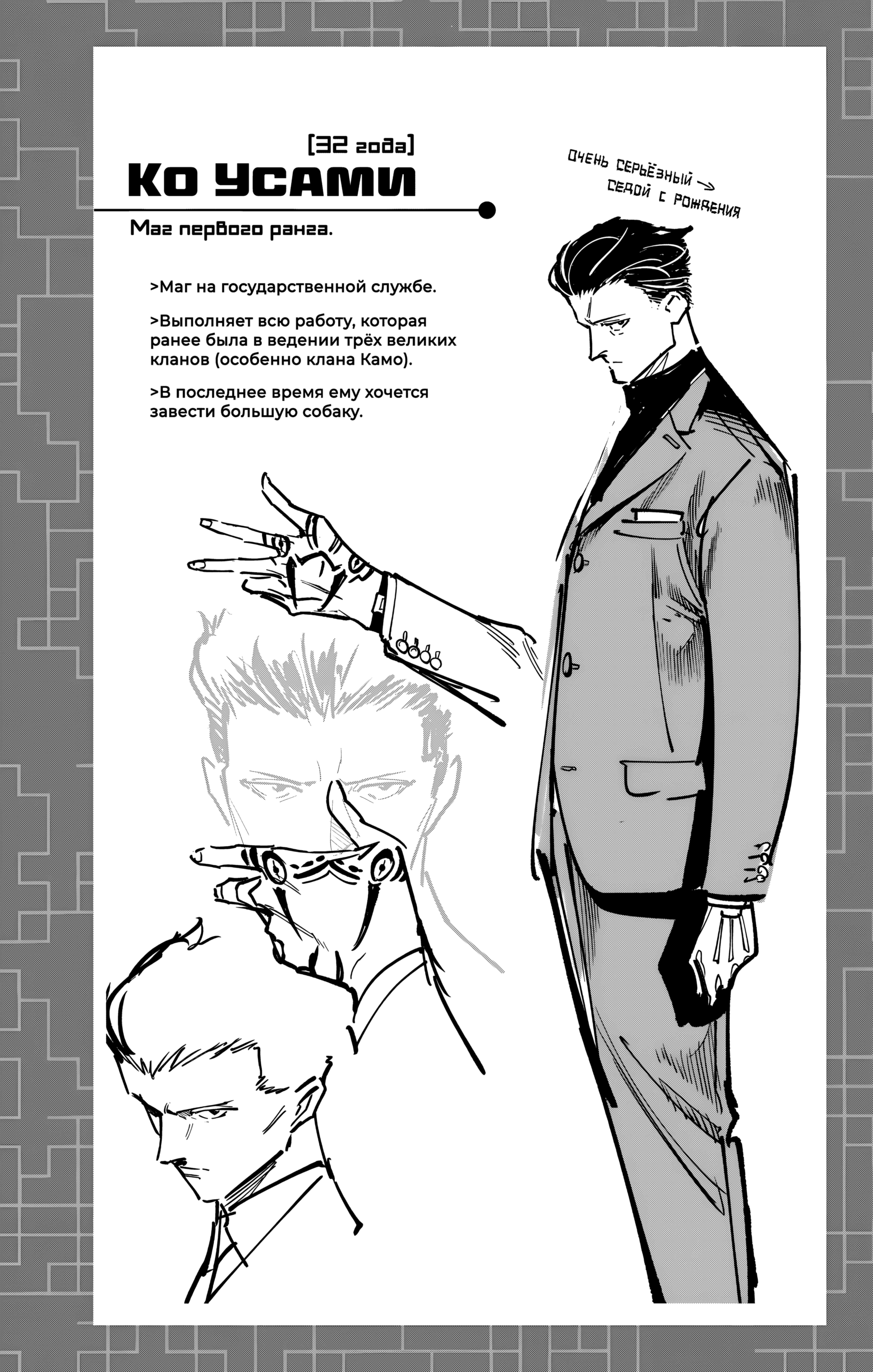 Read Jujutsu Kaisen Modulo RU Manga Online