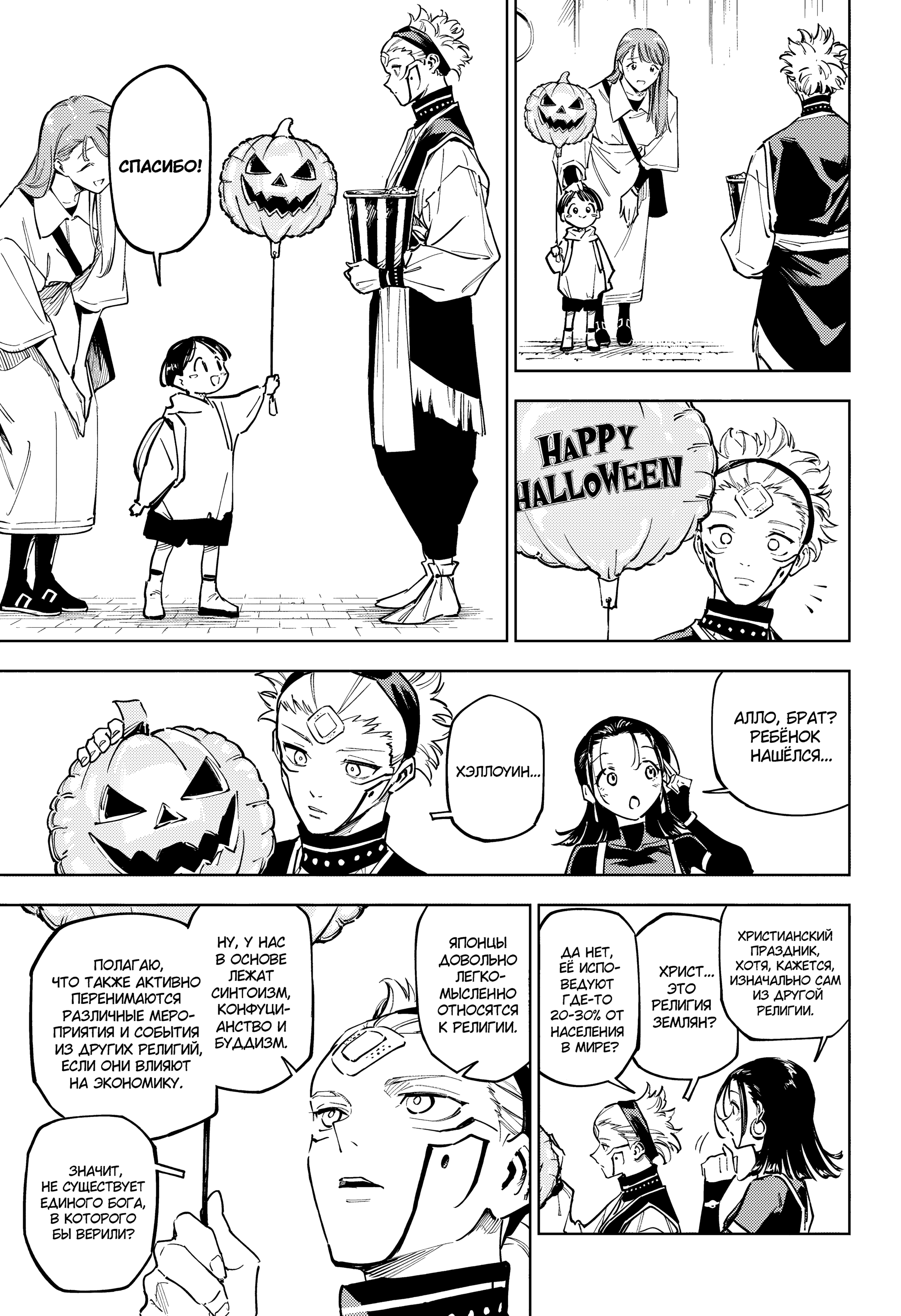 Read Jujutsu Kaisen Modulo RU Manga Online