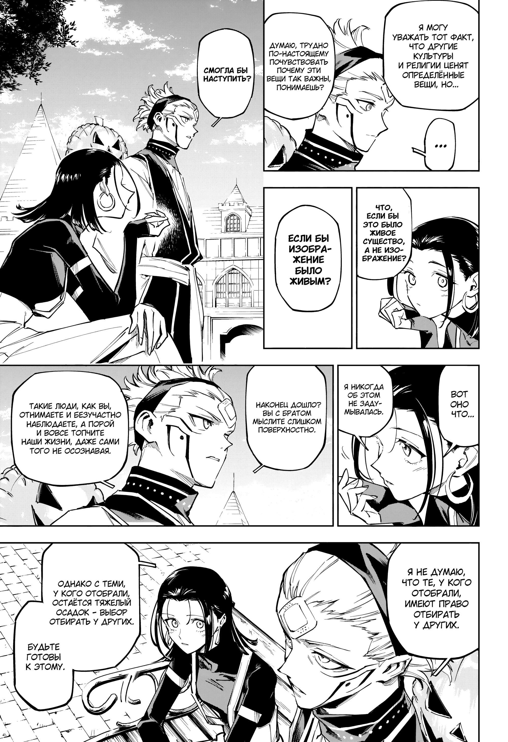 Read Jujutsu Kaisen Modulo RU Manga Online