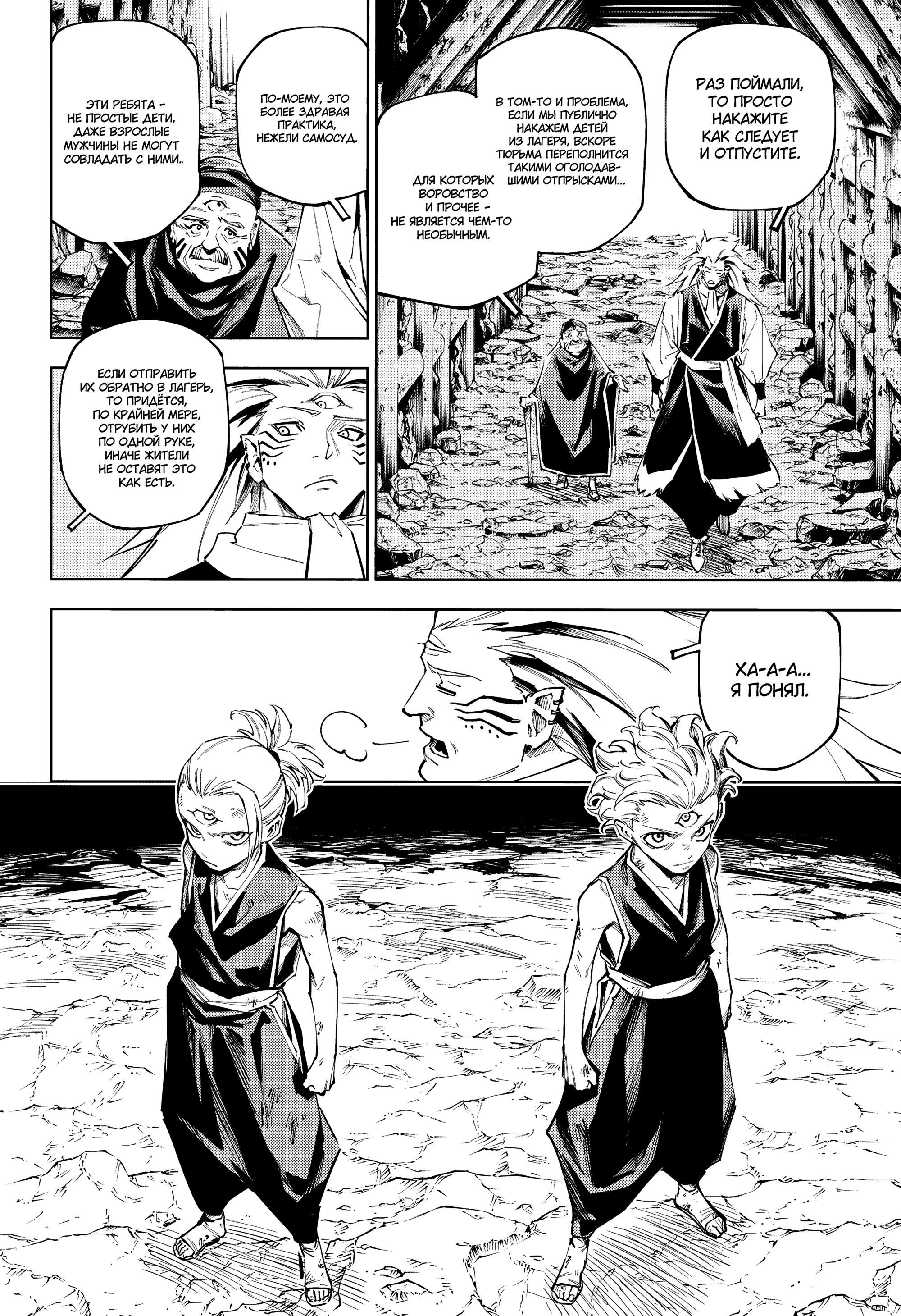 Read Jujutsu Kaisen Modulo RU Manga Online