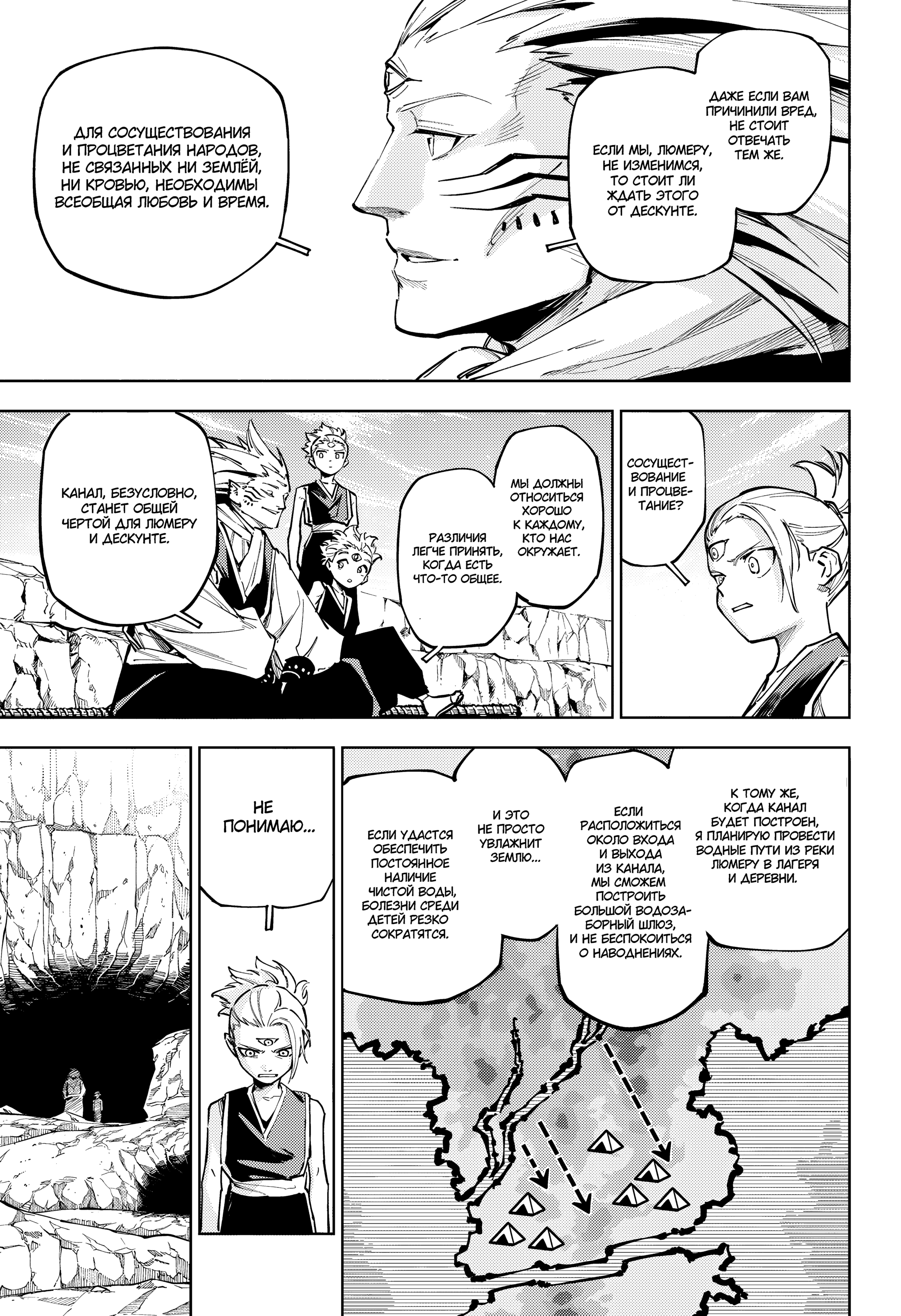 Read Jujutsu Kaisen Modulo RU Manga Online