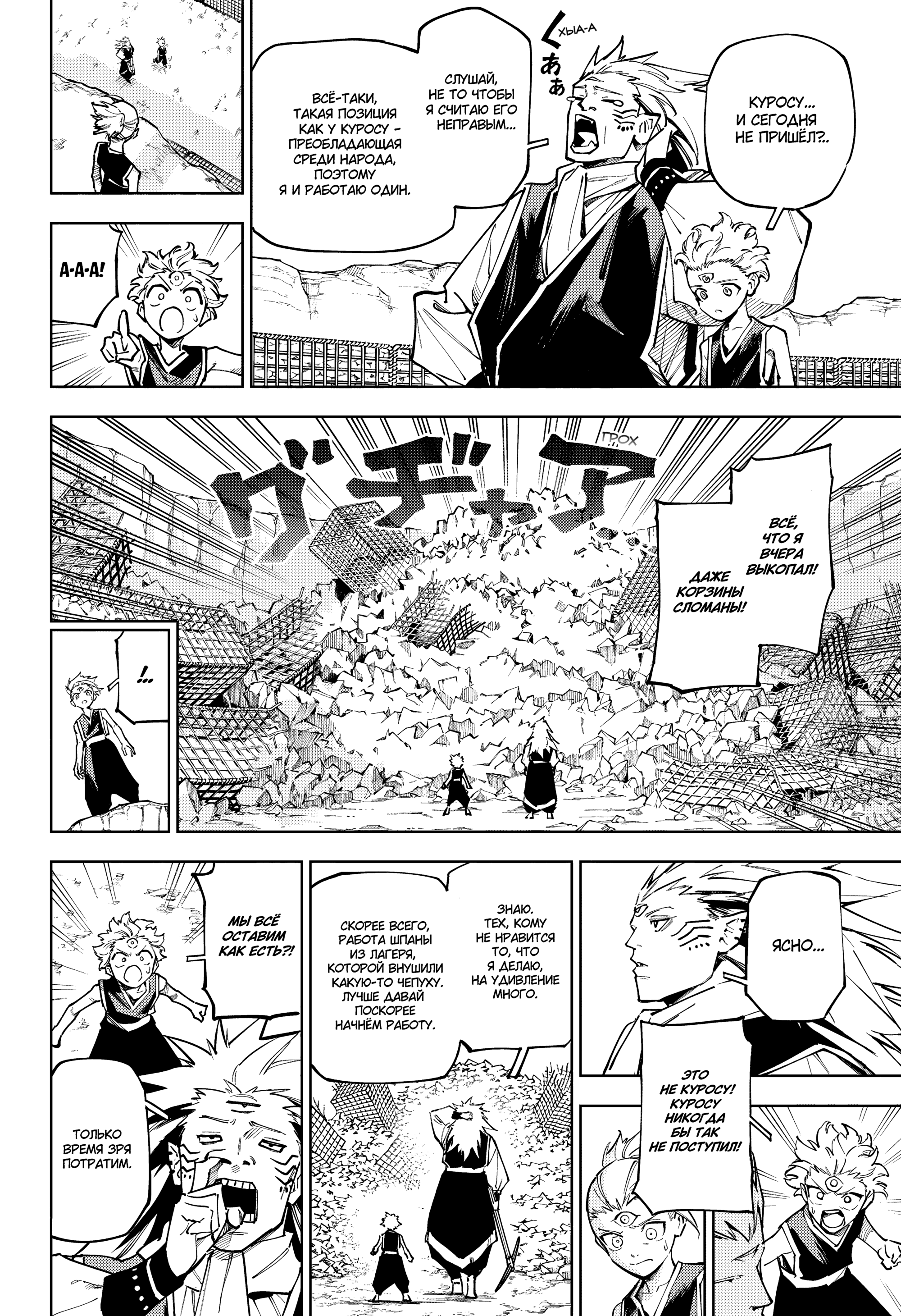Read Jujutsu Kaisen Modulo RU Manga Online