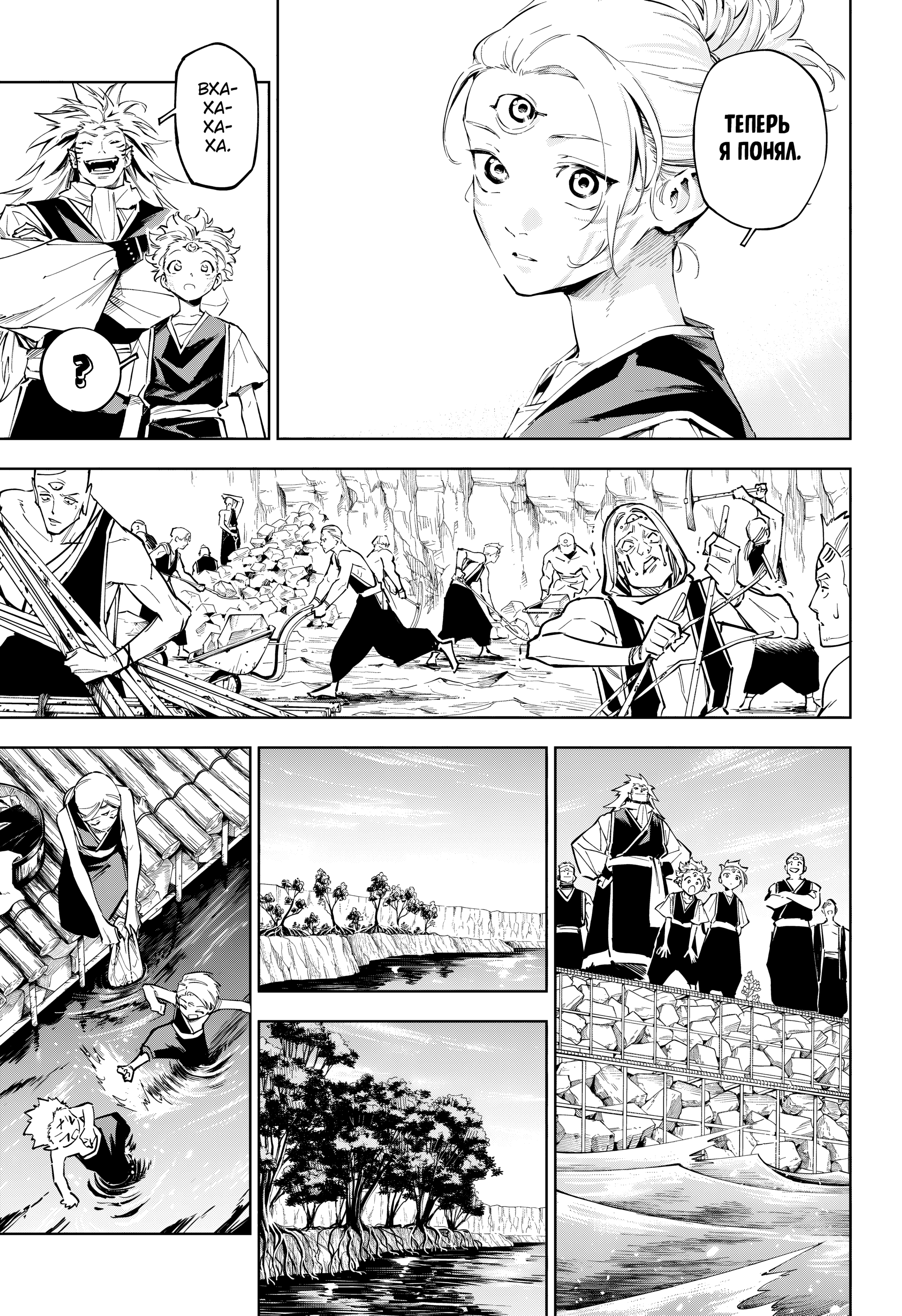 Read Jujutsu Kaisen Modulo RU Manga Online