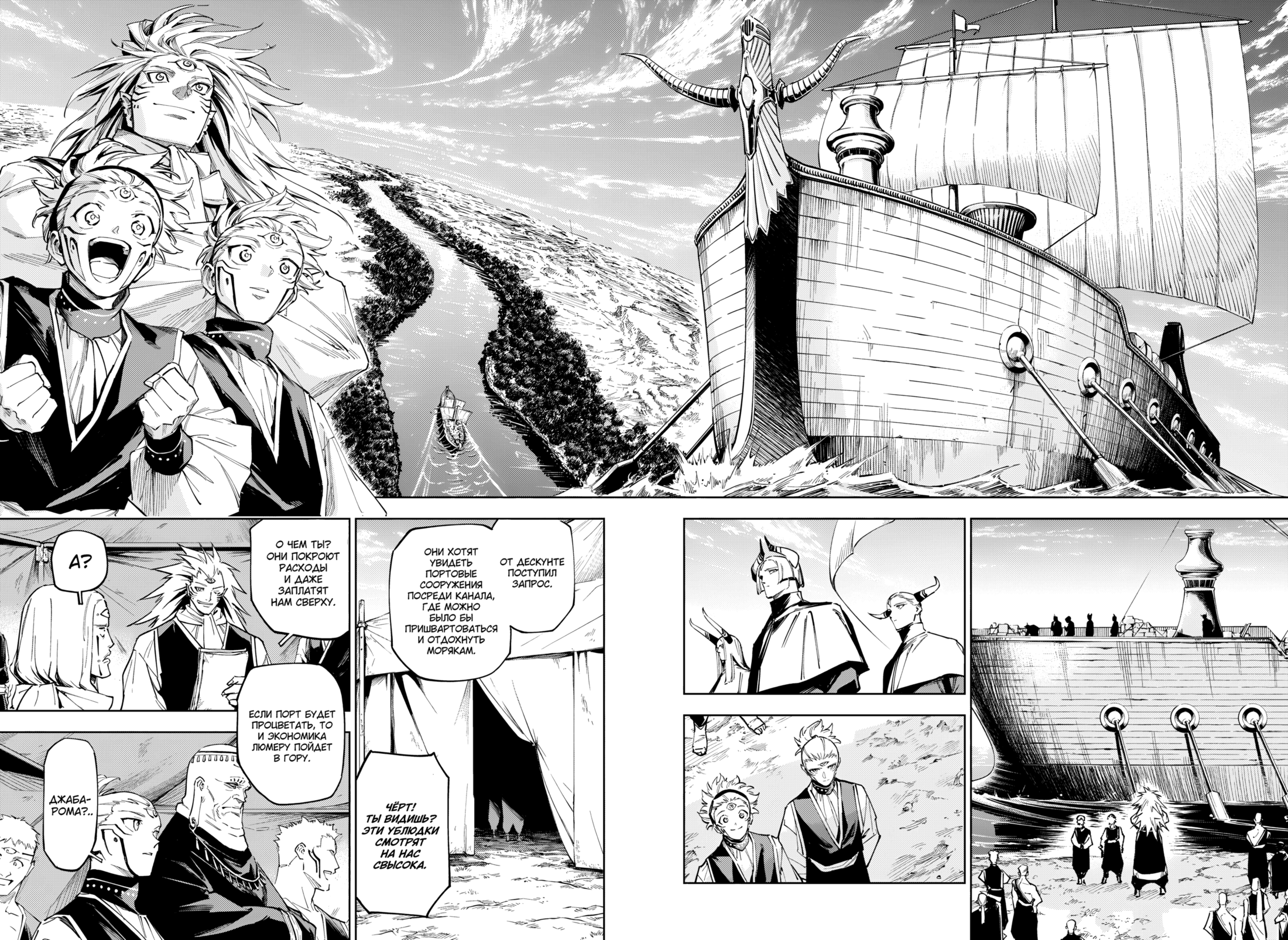 Read Jujutsu Kaisen Modulo RU Manga Online