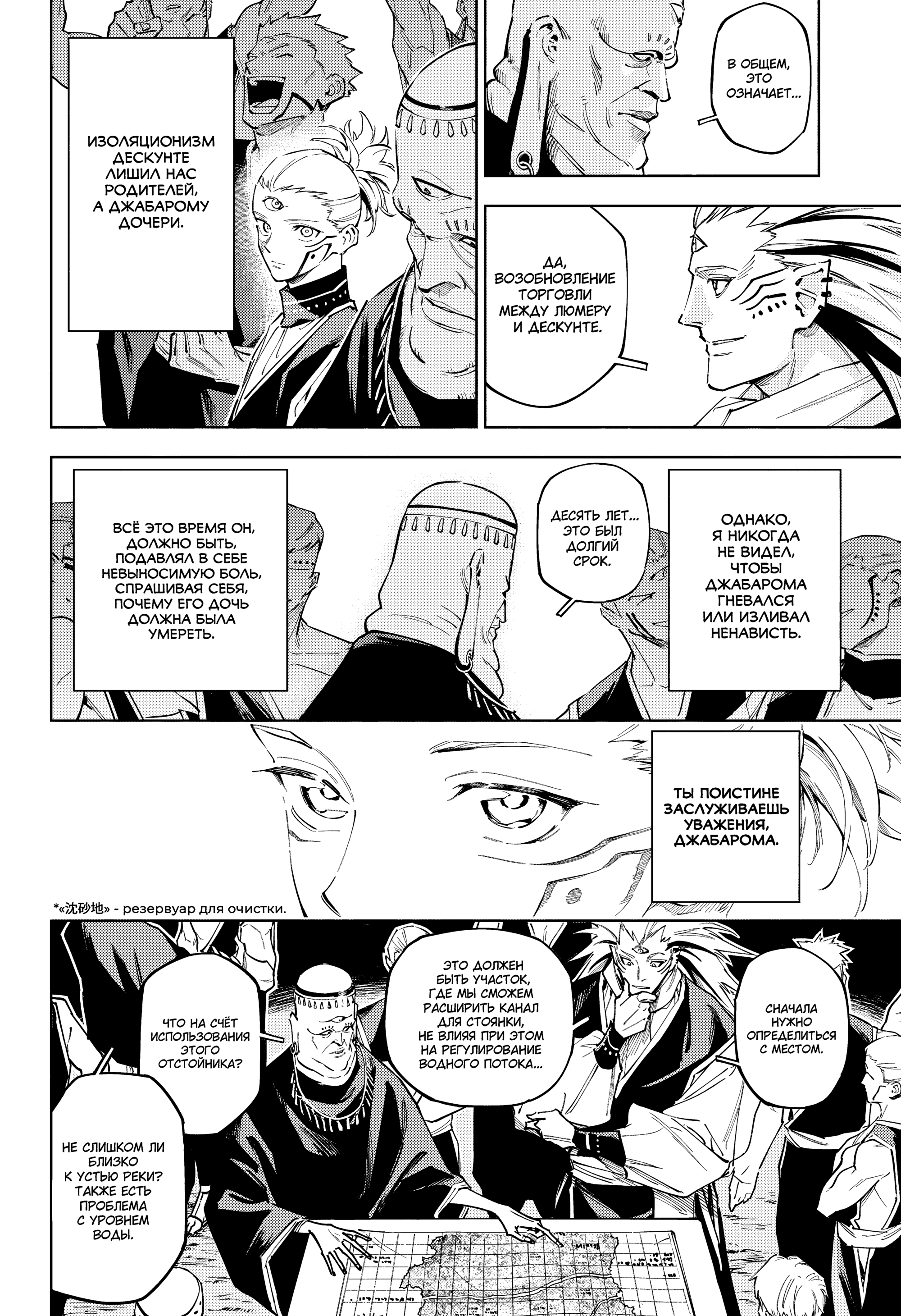 Read Jujutsu Kaisen Modulo RU Manga Online