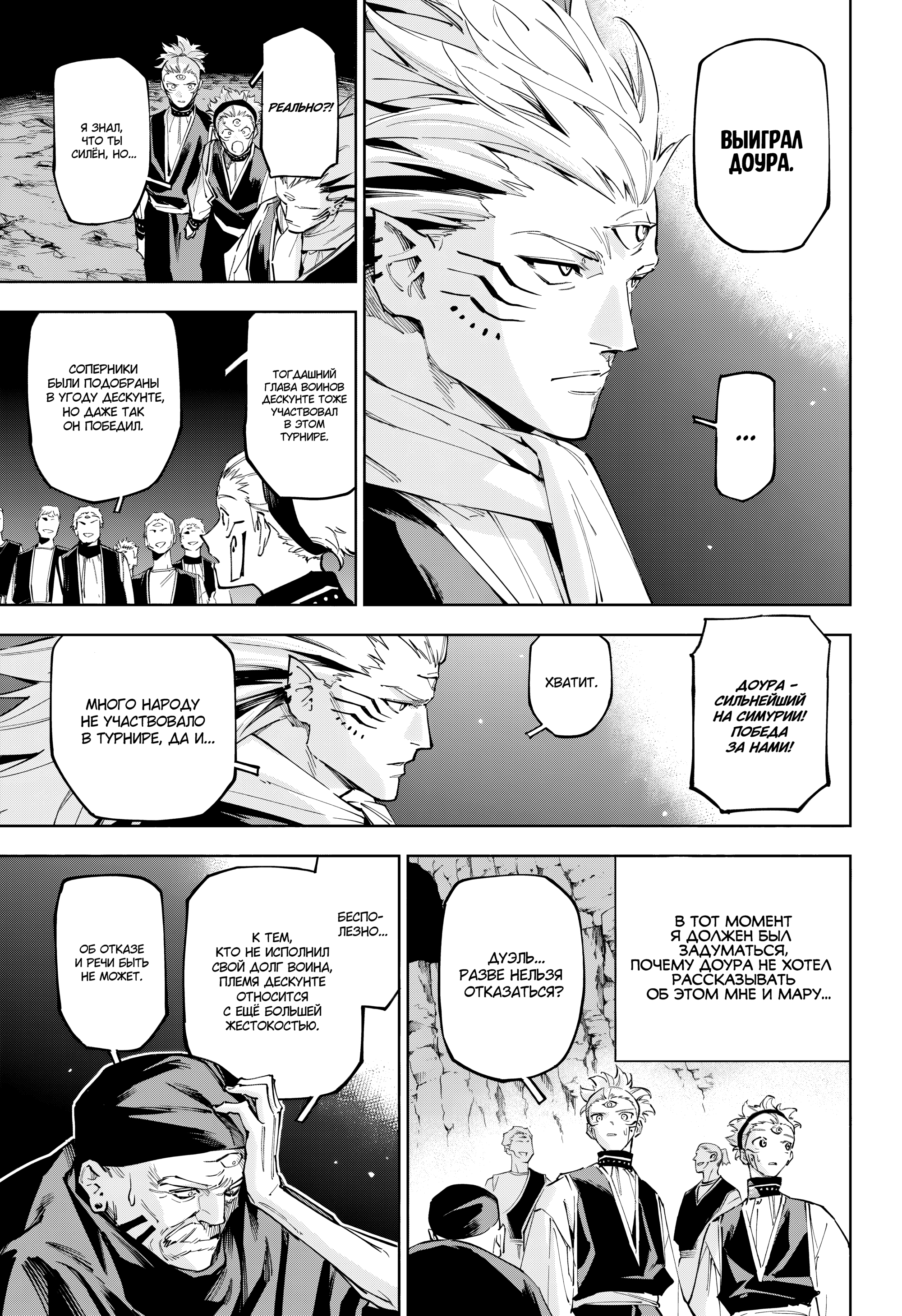 Read Jujutsu Kaisen Modulo RU Manga Online