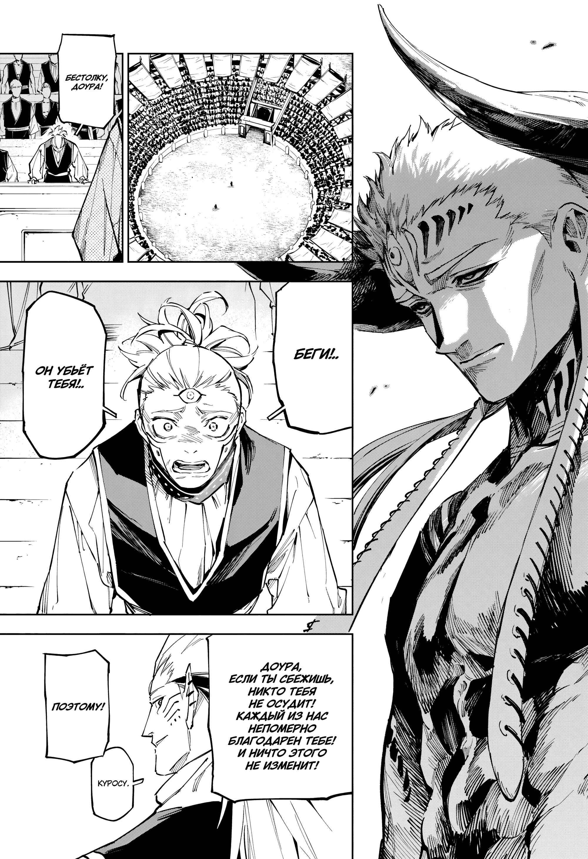 Read Jujutsu Kaisen Modulo RU Manga Online