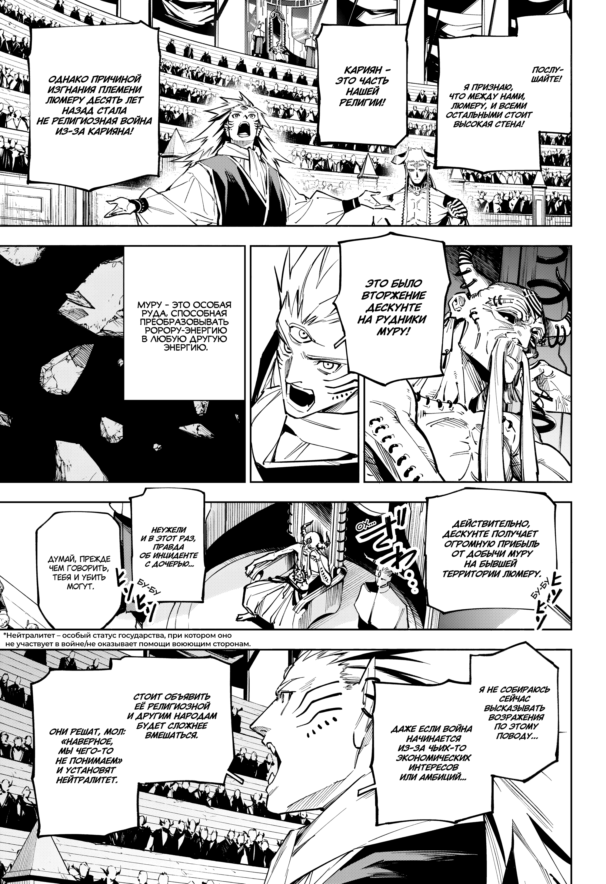 Read Jujutsu Kaisen Modulo RU Manga Online