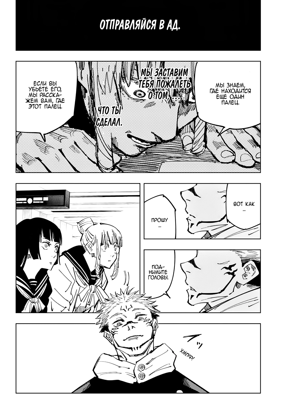 Read Jujutsu Kaisen RU Manga Online
