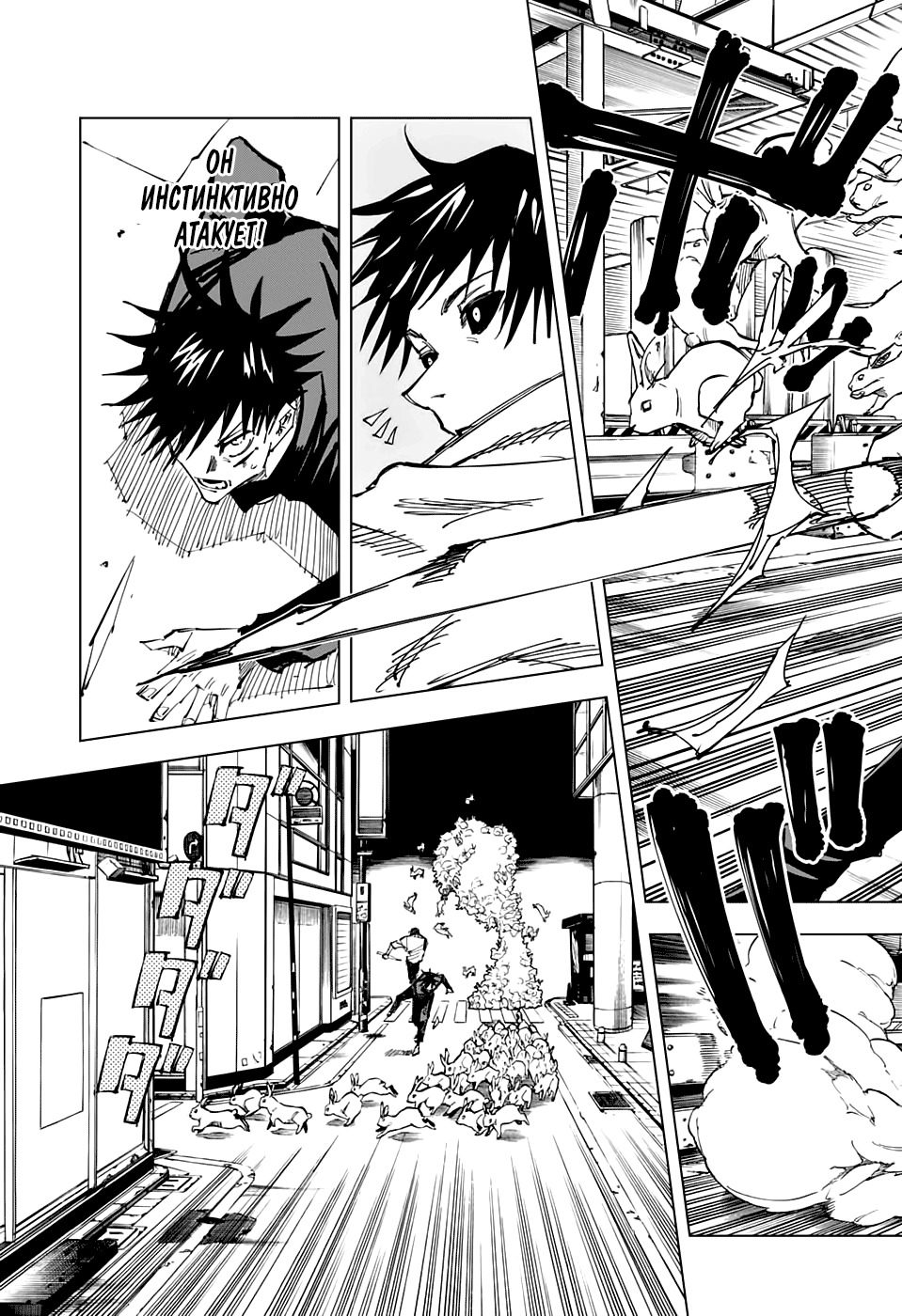 Read Jujutsu Kaisen RU Manga Online