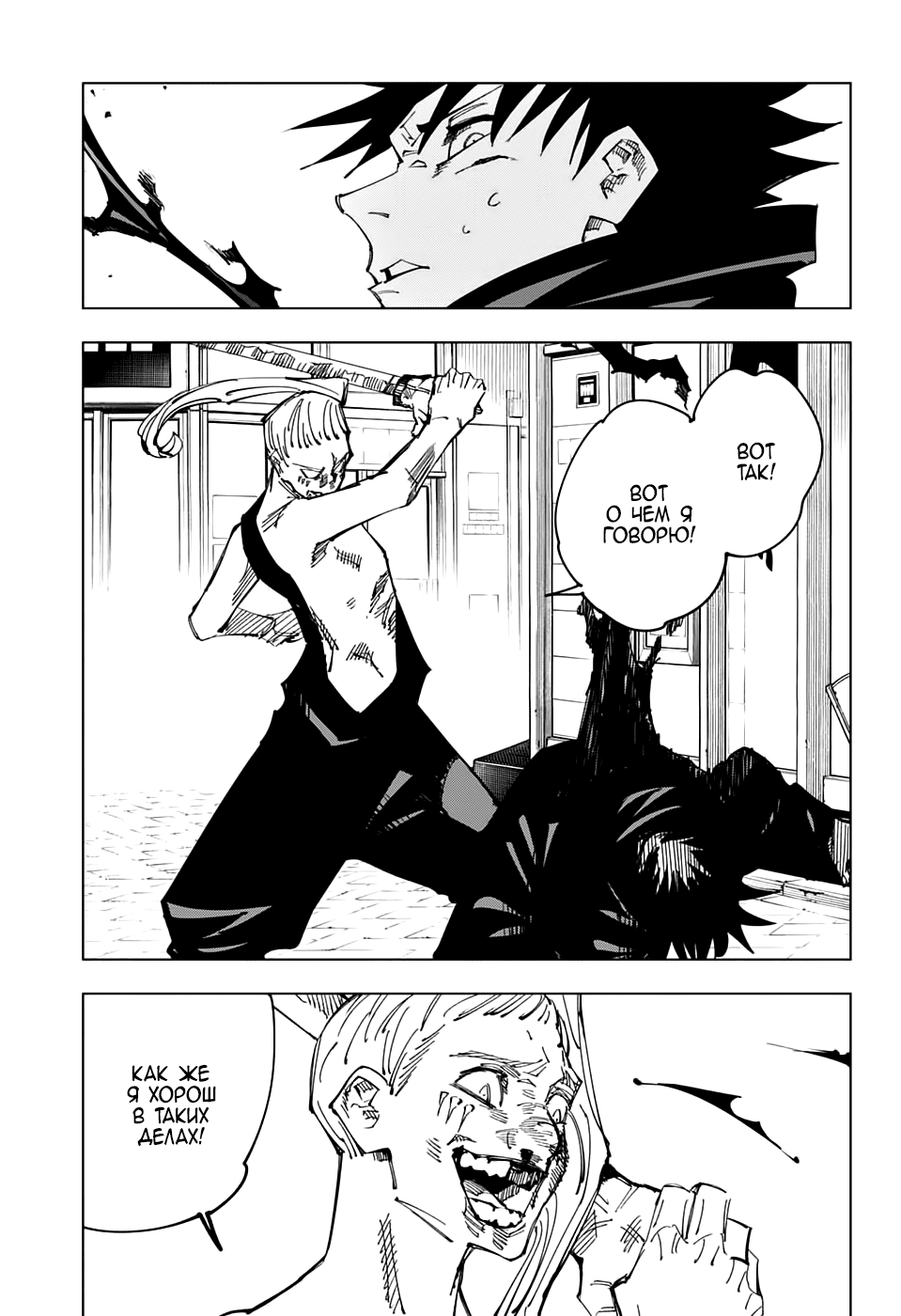Read Jujutsu Kaisen RU Manga Online