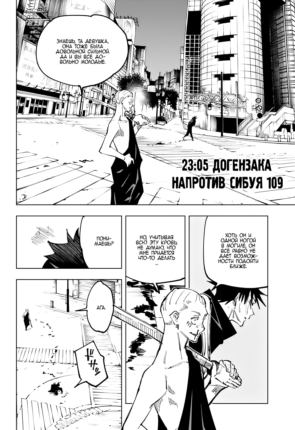 Read Jujutsu Kaisen RU Manga Online