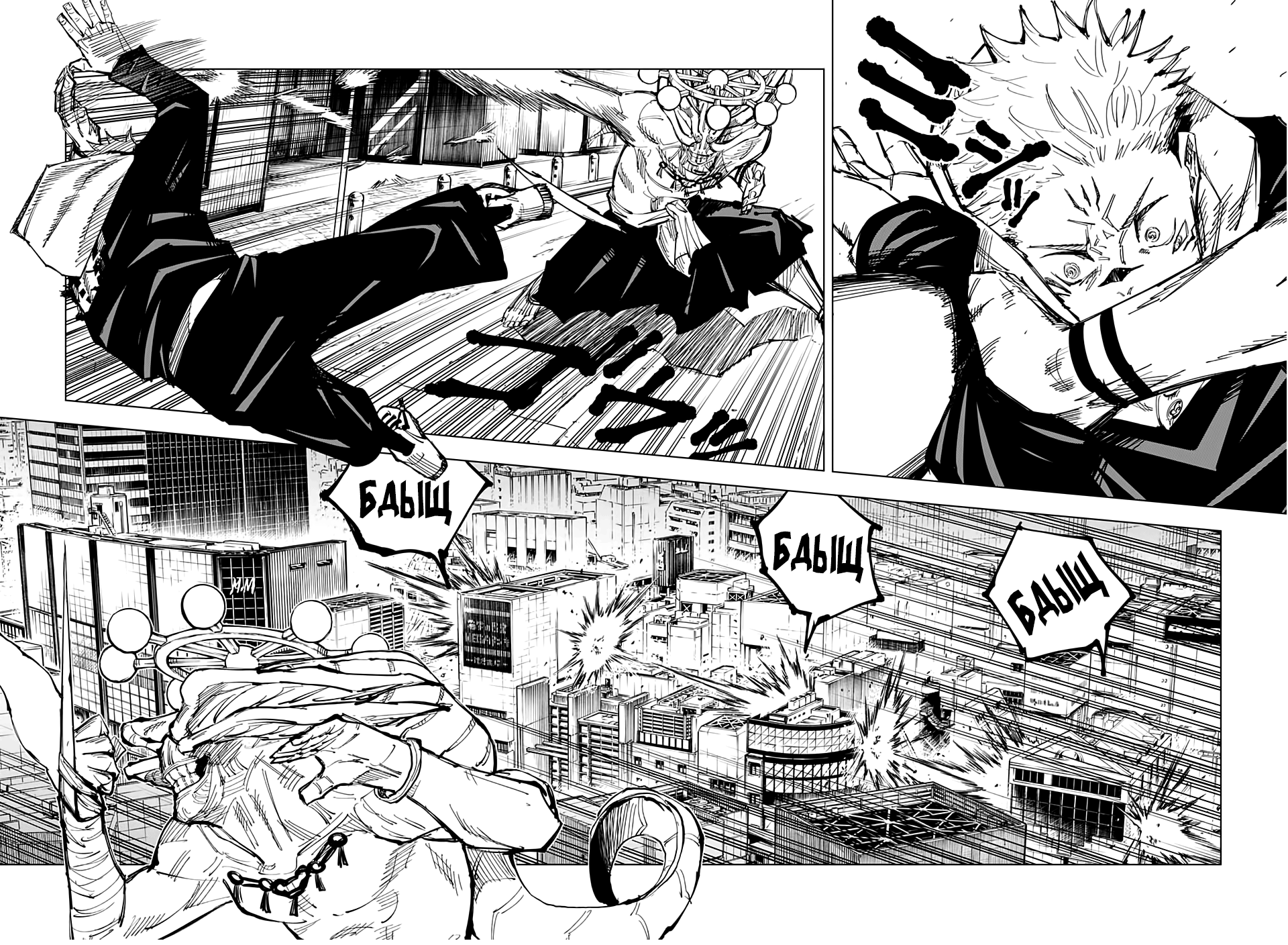 Read Jujutsu Kaisen RU Manga Online