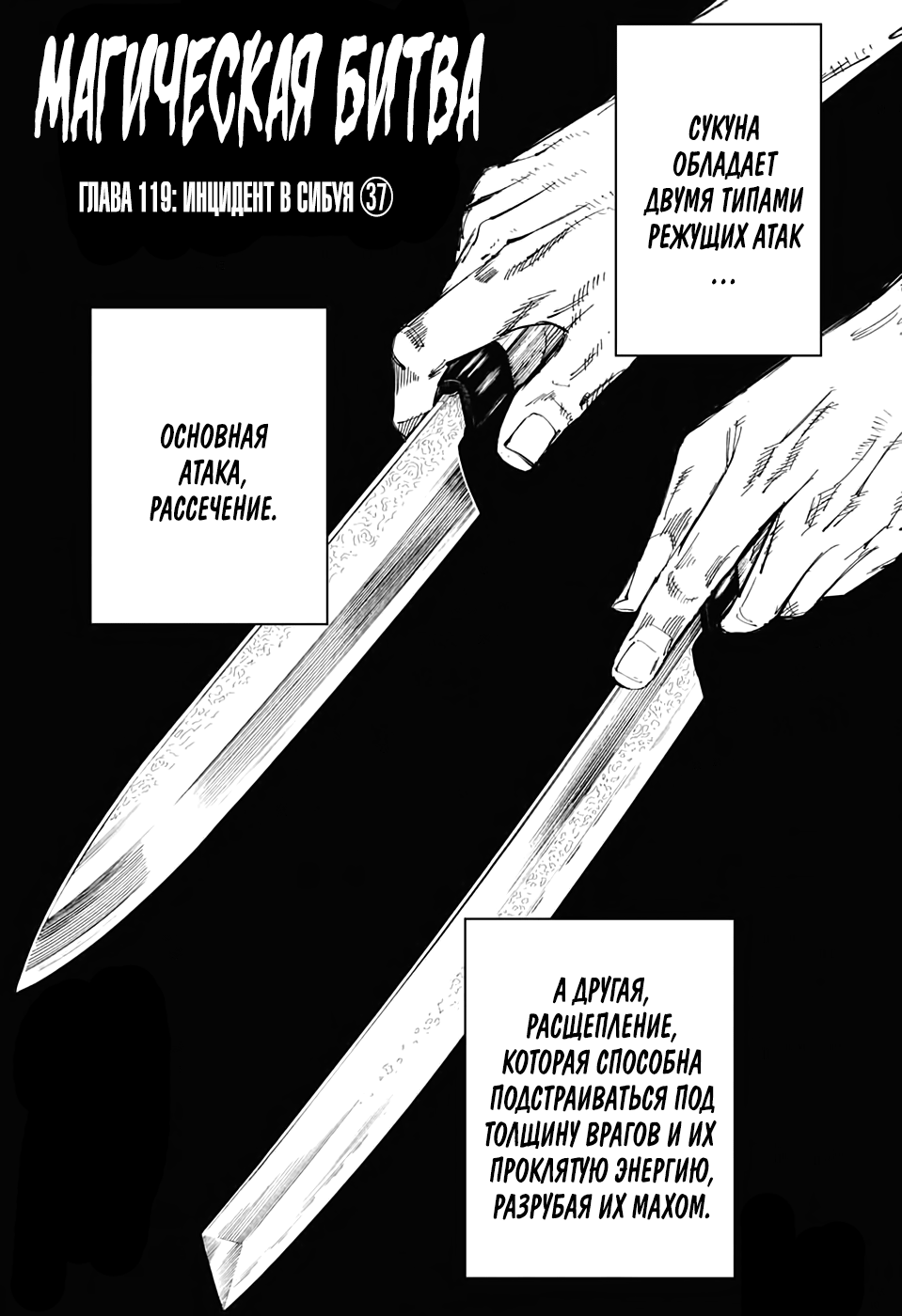 Read Jujutsu Kaisen RU Manga Online