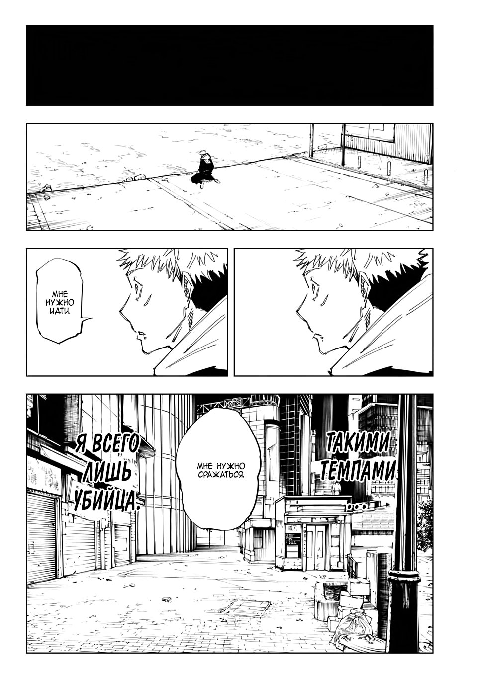 Read Jujutsu Kaisen RU Manga Online