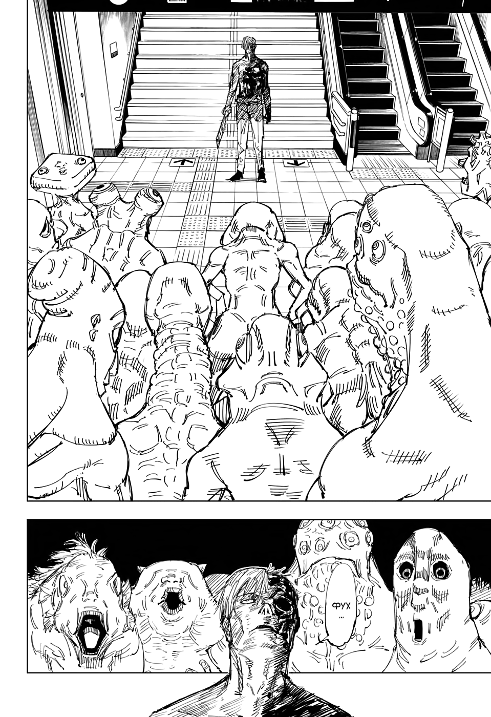 Read Jujutsu Kaisen RU Manga Online