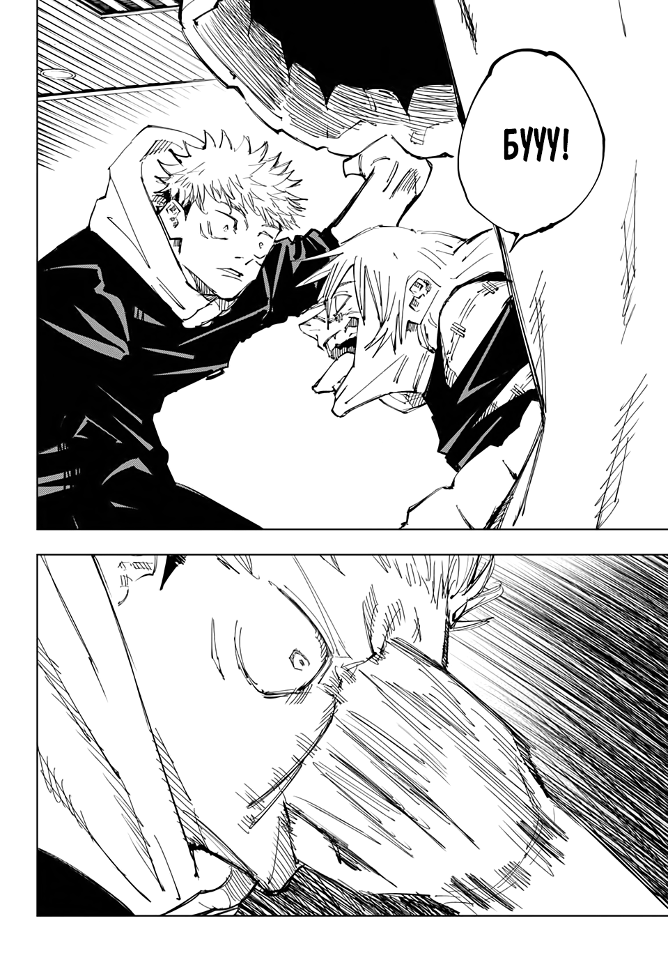 Read Jujutsu Kaisen RU Manga Online