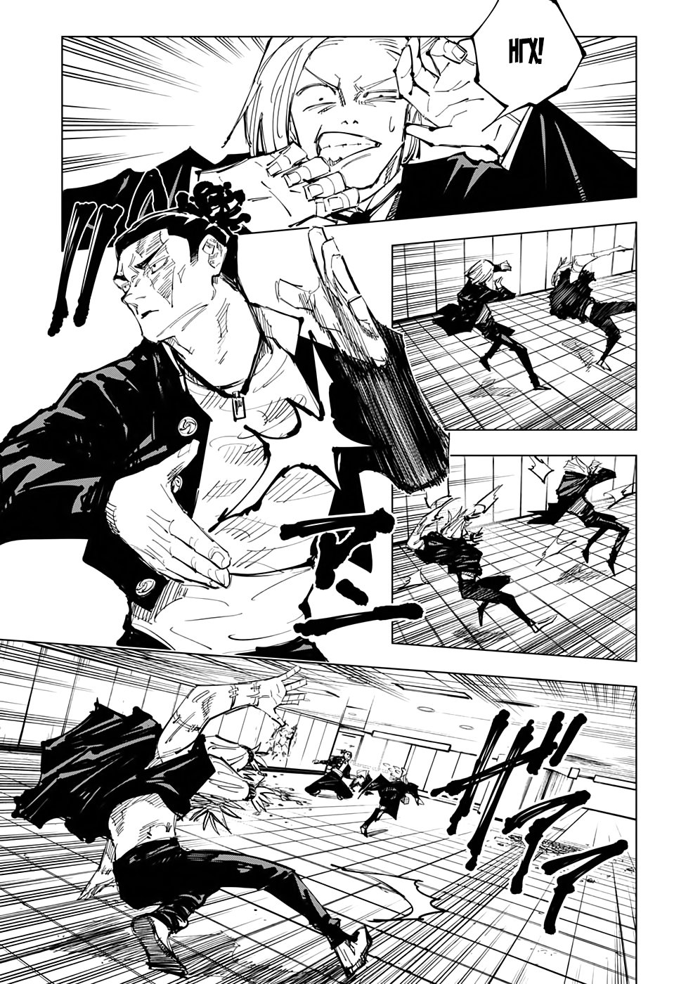 Read Jujutsu Kaisen RU Manga Online