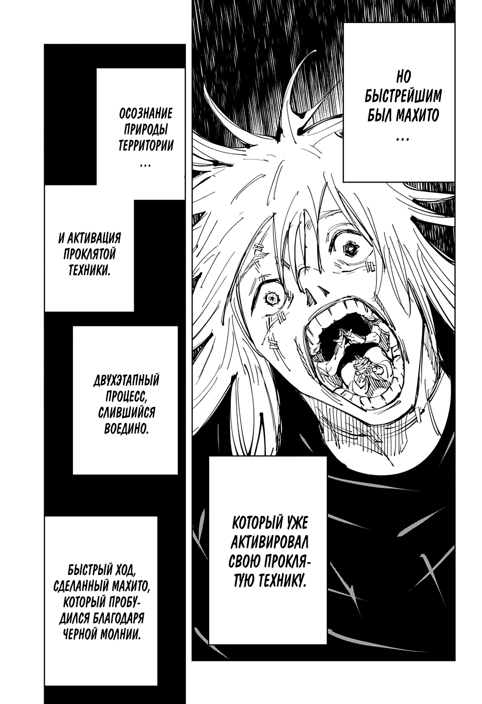 Read Jujutsu Kaisen RU Manga Online