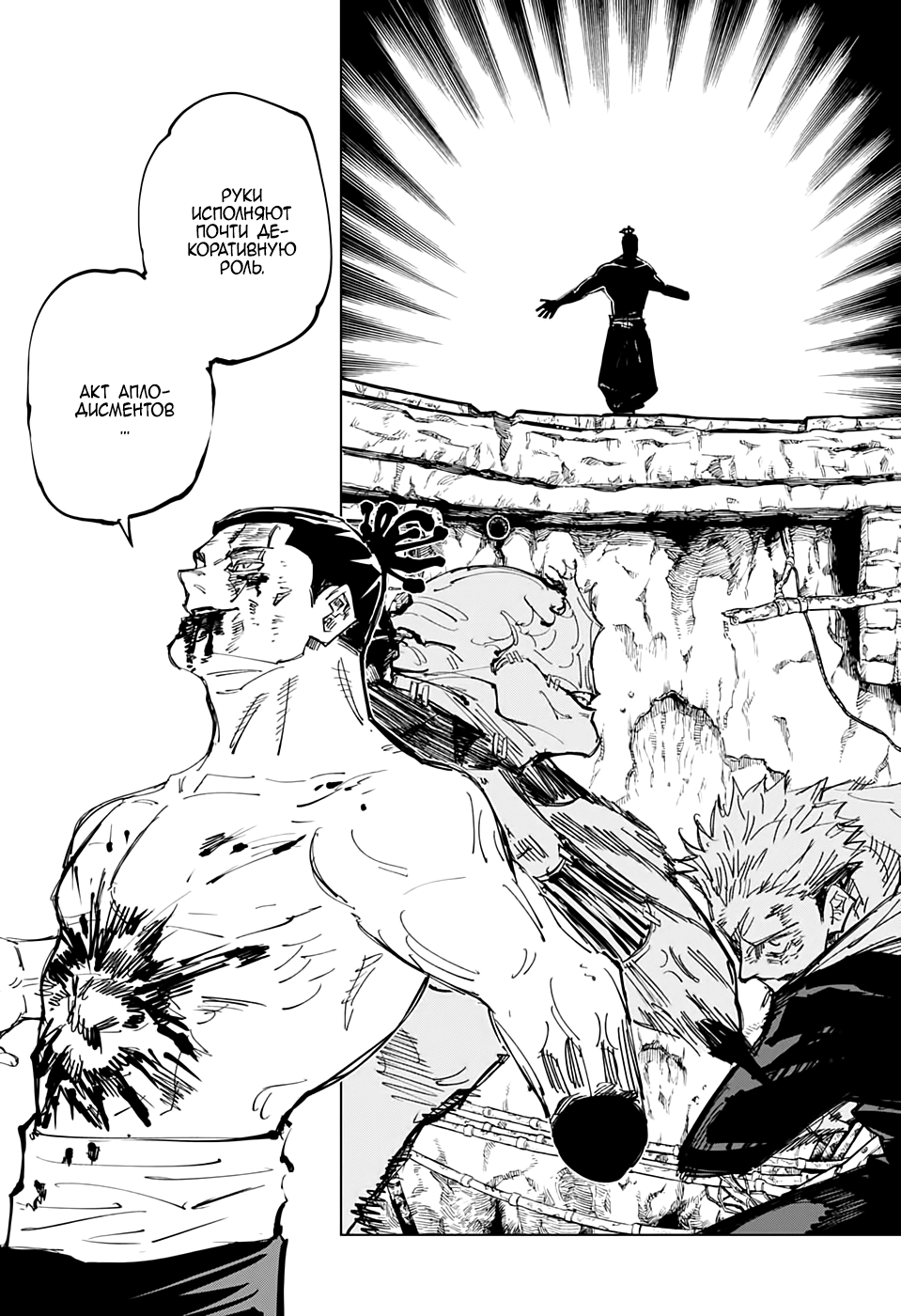 Read Jujutsu Kaisen RU Manga Online