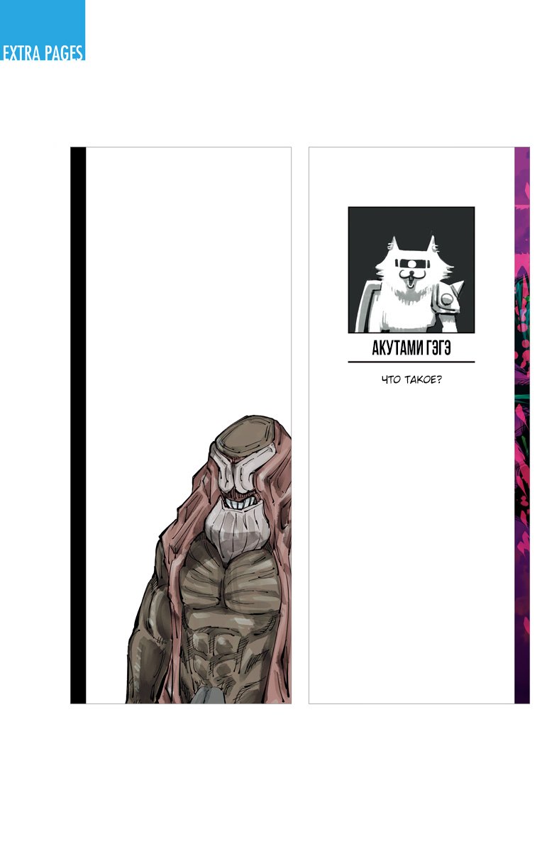 Read Jujutsu Kaisen RU Manga Online