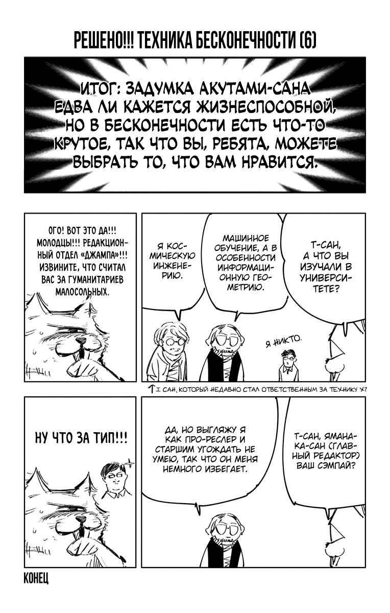 Read Jujutsu Kaisen RU Manga Online