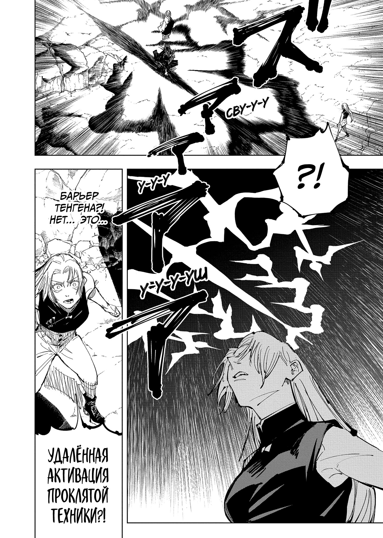 Read Jujutsu Kaisen RU Manga Online