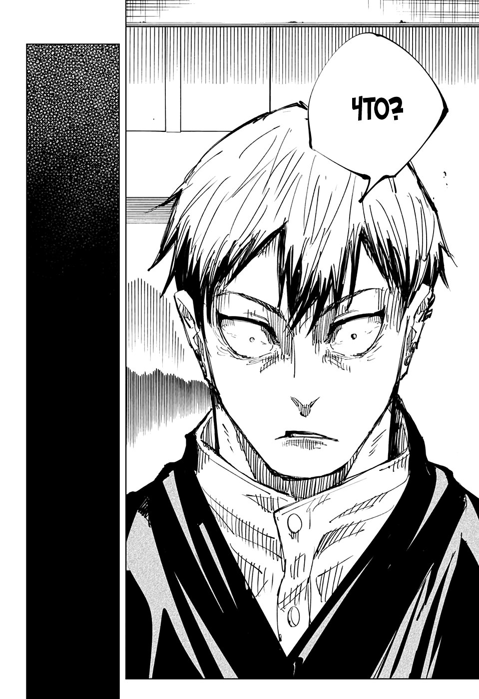 Read Jujutsu Kaisen RU Manga Online