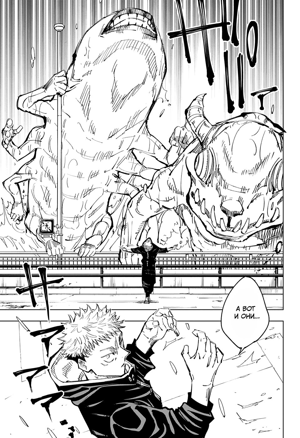 Read Jujutsu Kaisen RU Manga Online