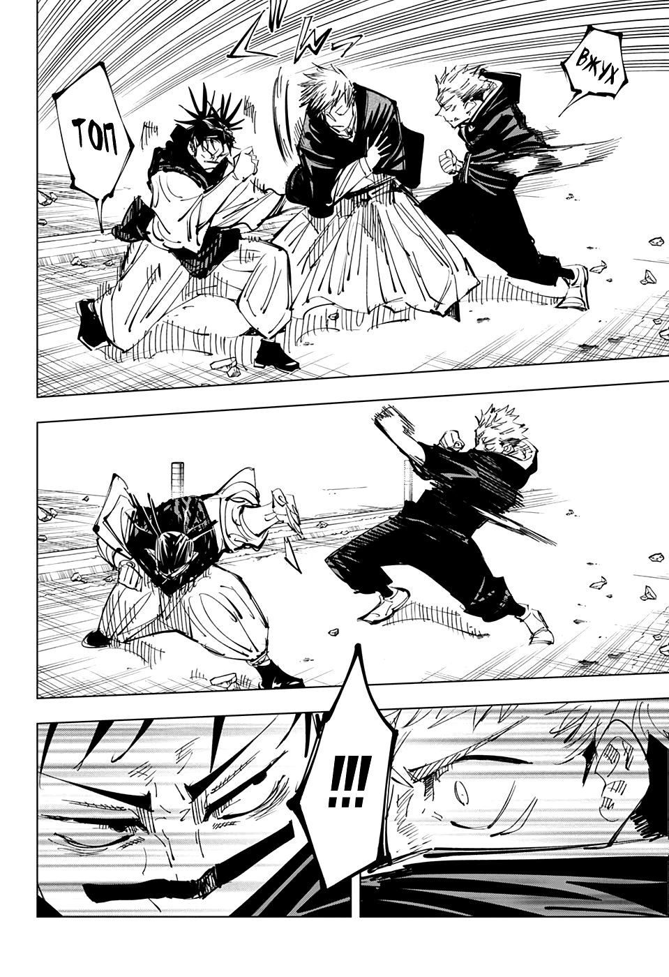 Read Jujutsu Kaisen RU Manga Online