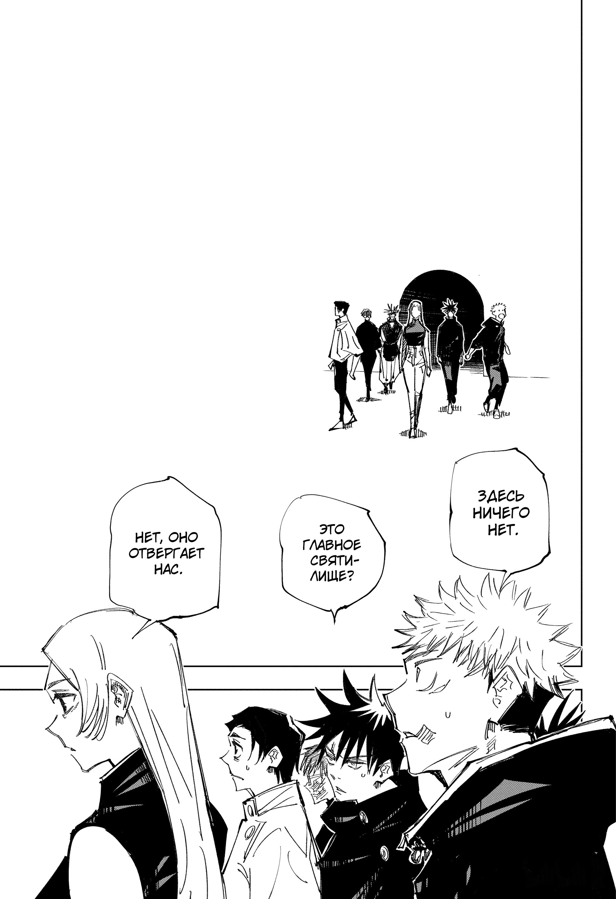 Read Jujutsu Kaisen RU Manga Online
