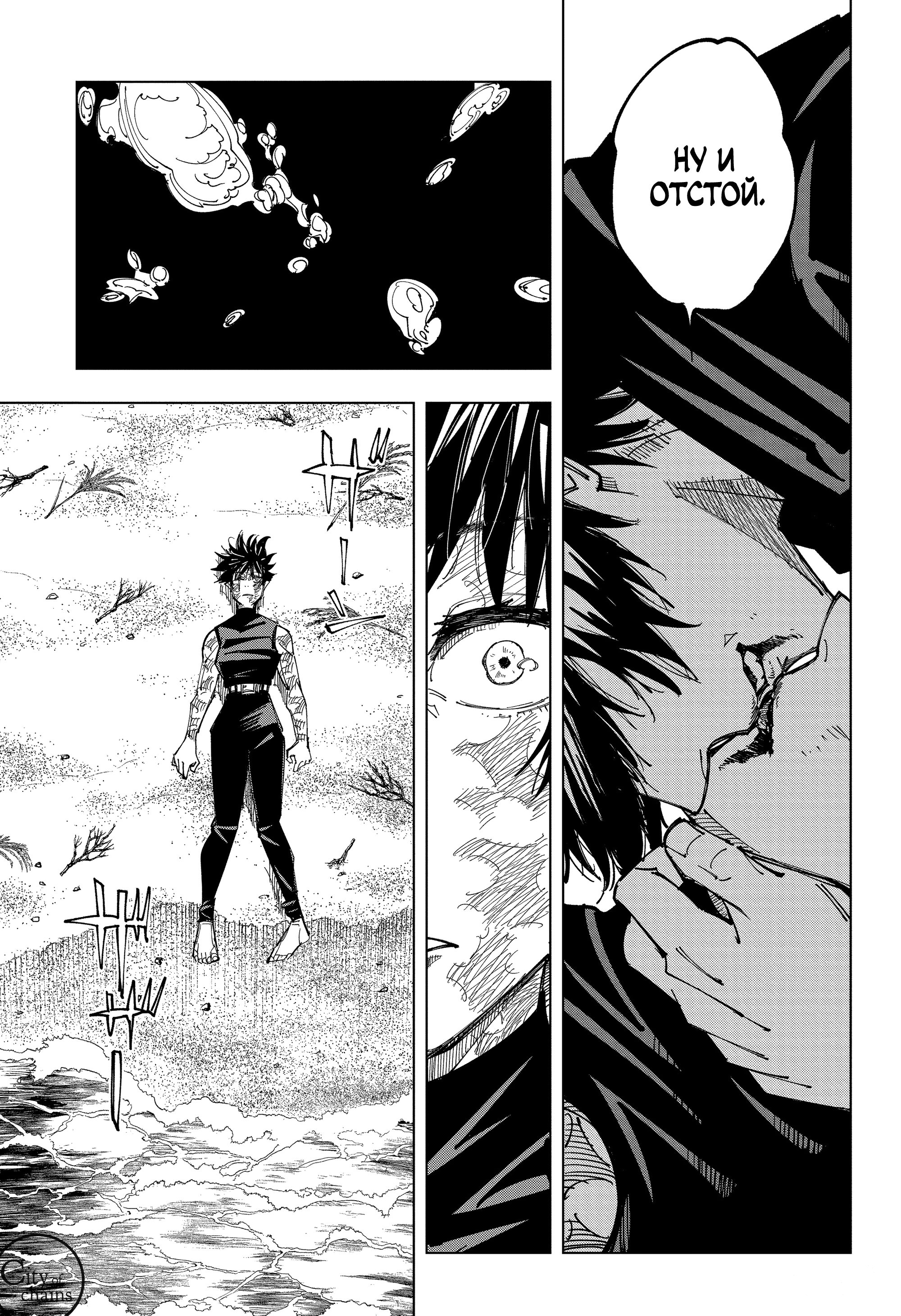 Read Jujutsu Kaisen RU Manga Online