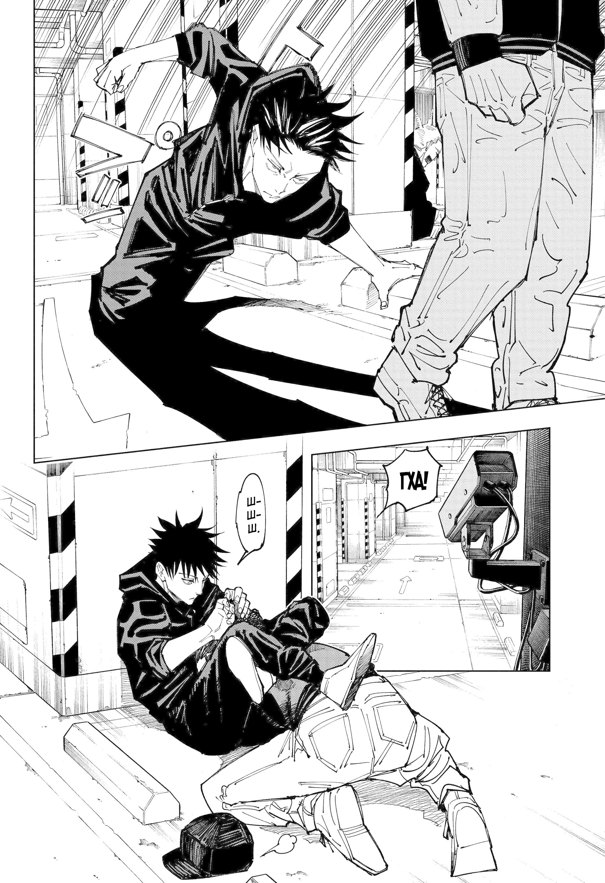 Read Jujutsu Kaisen RU Manga Online