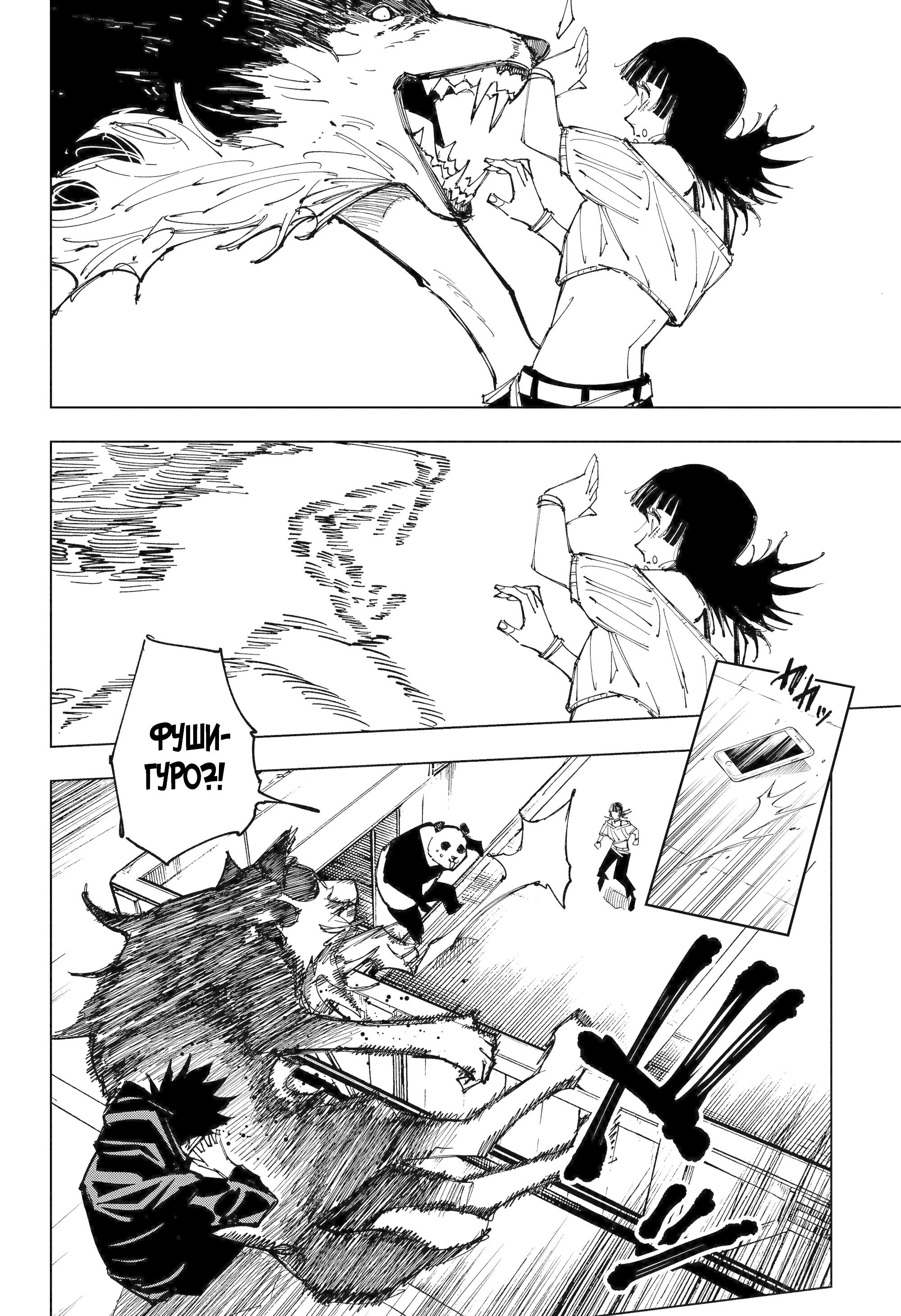 Read Jujutsu Kaisen RU Manga Online