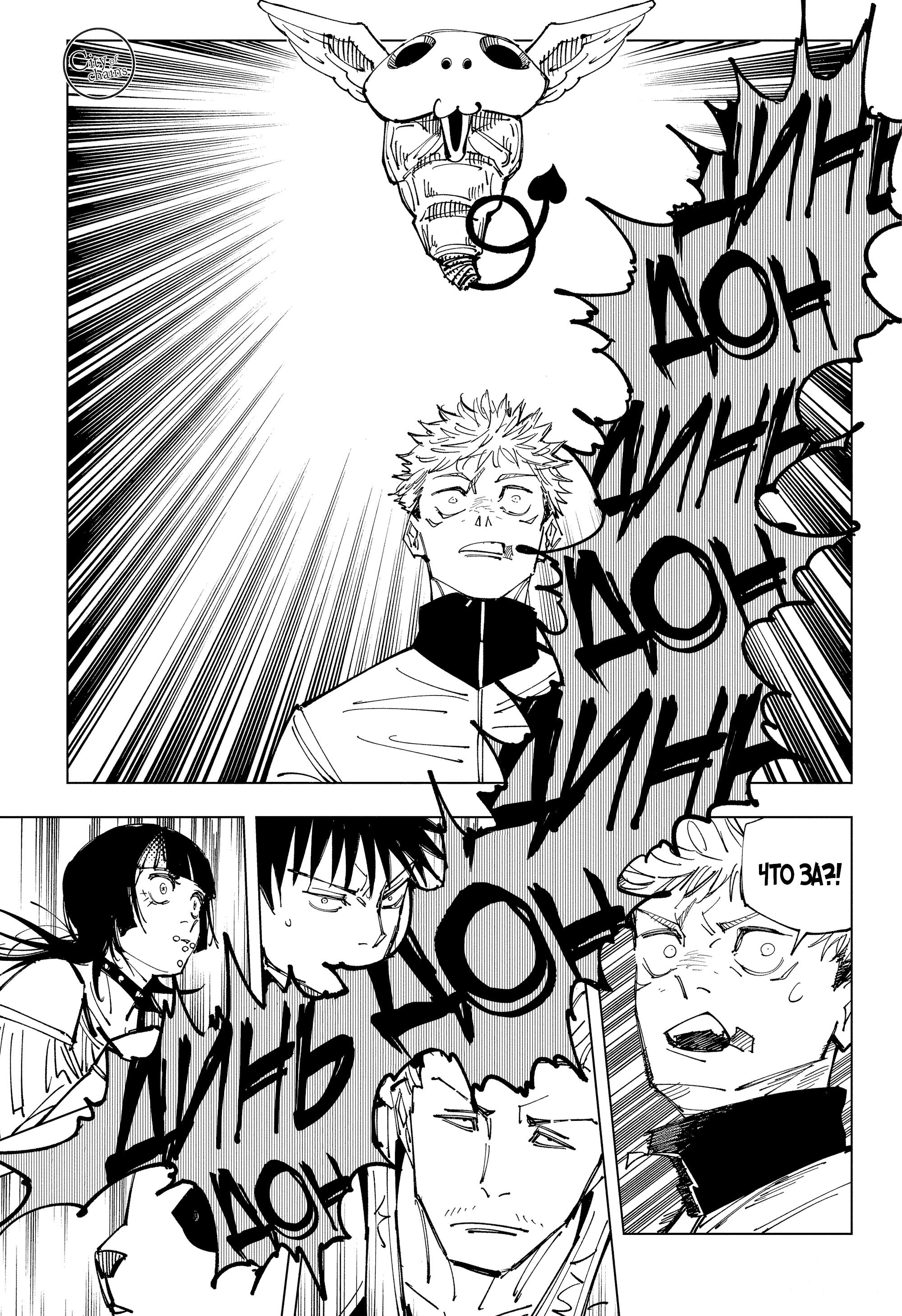 Read Jujutsu Kaisen RU Manga Online