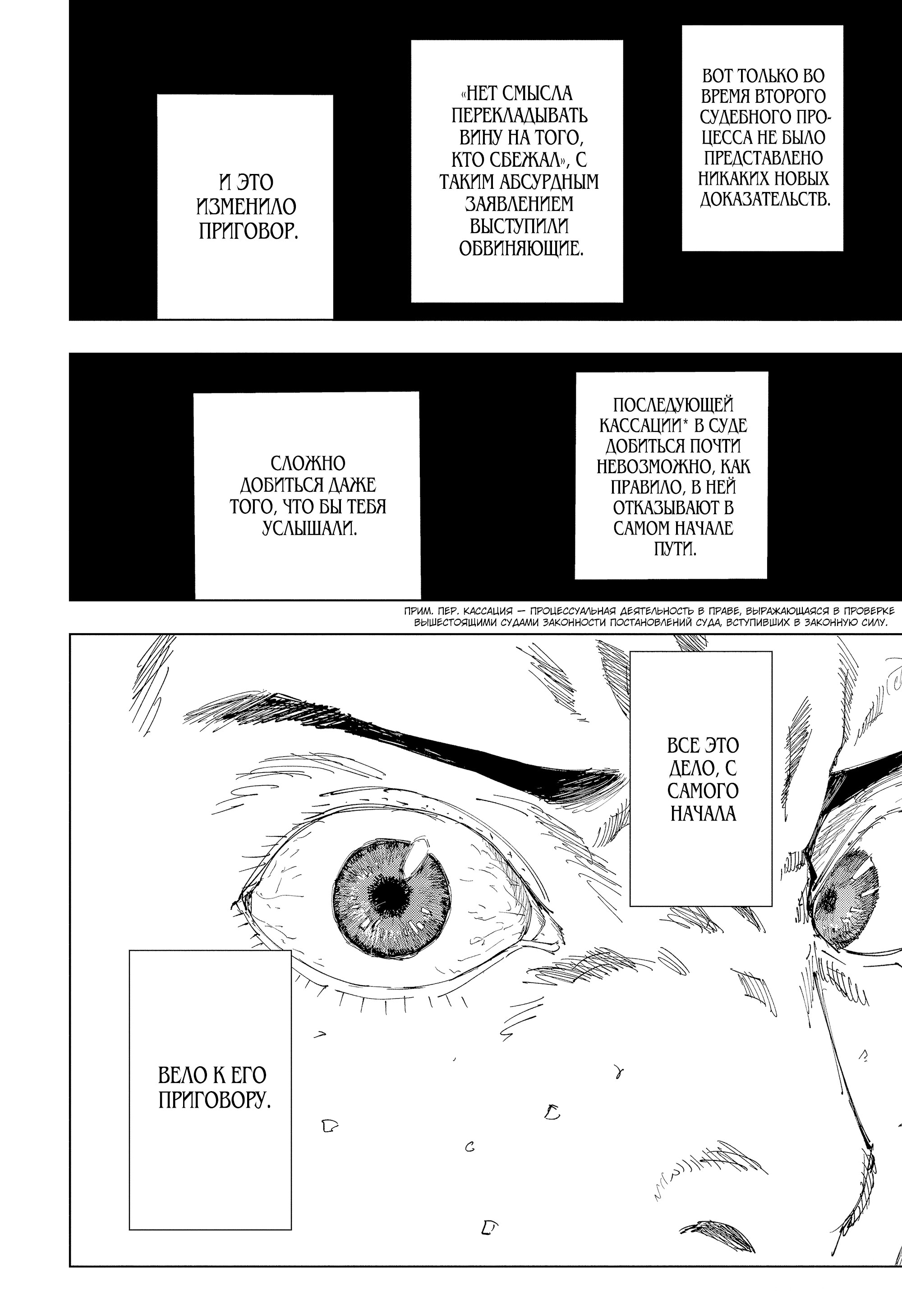 Read Jujutsu Kaisen RU Manga Online