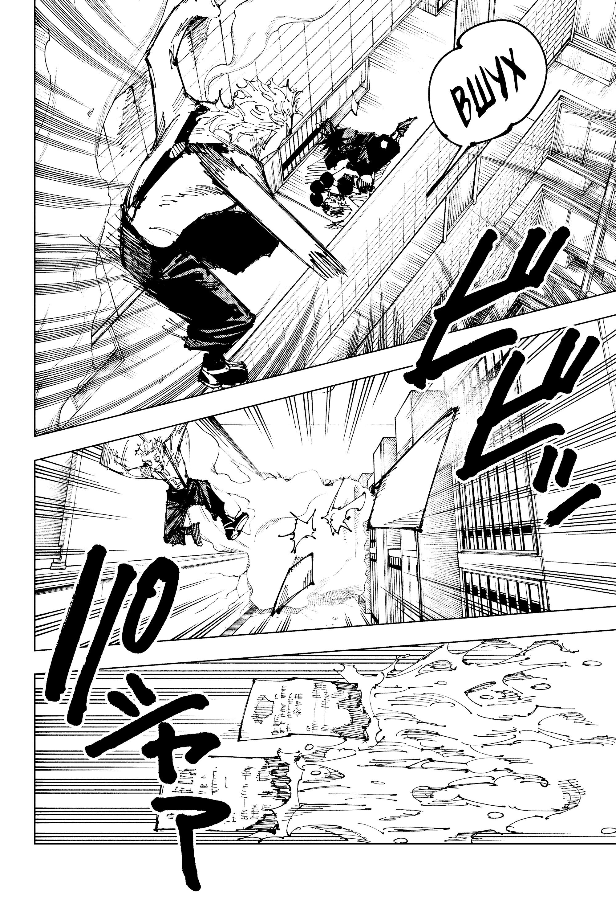 Read Jujutsu Kaisen RU Manga Online