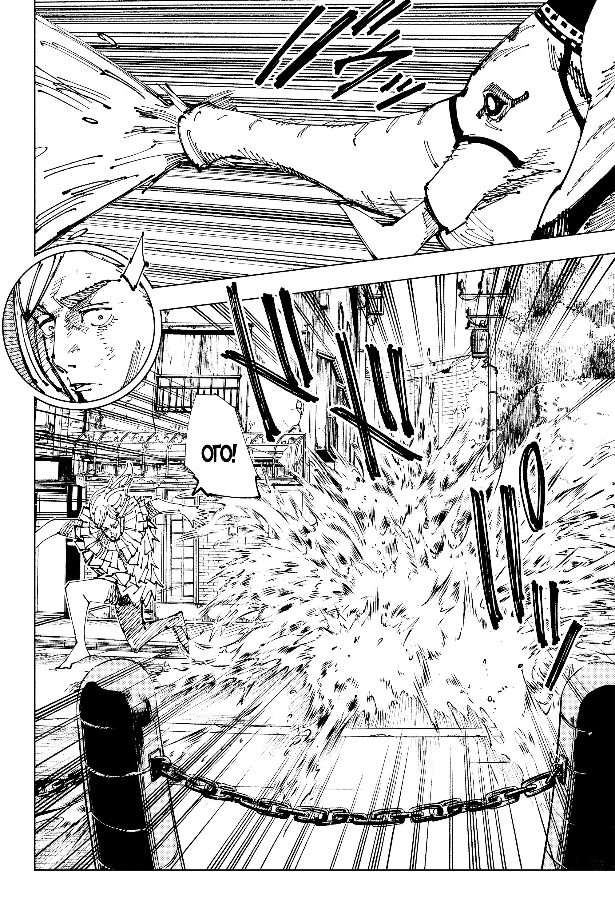 Read Jujutsu Kaisen RU Manga Online