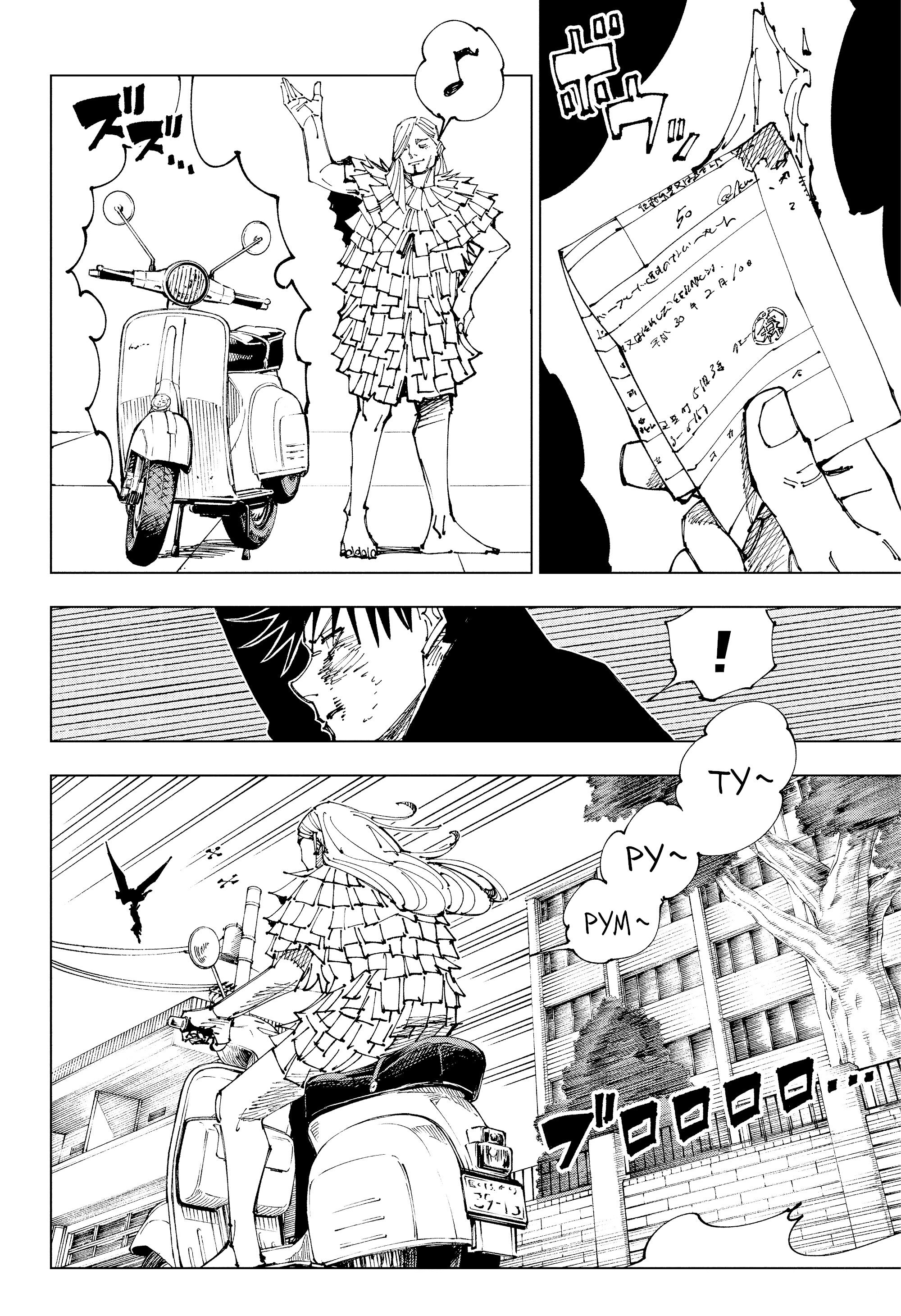 Read Jujutsu Kaisen RU Manga Online