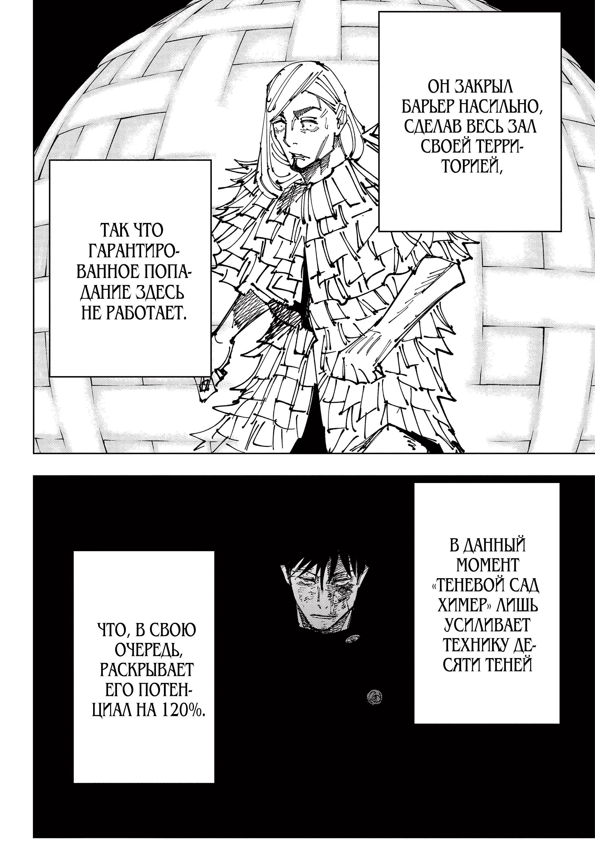 Read Jujutsu Kaisen RU Manga Online