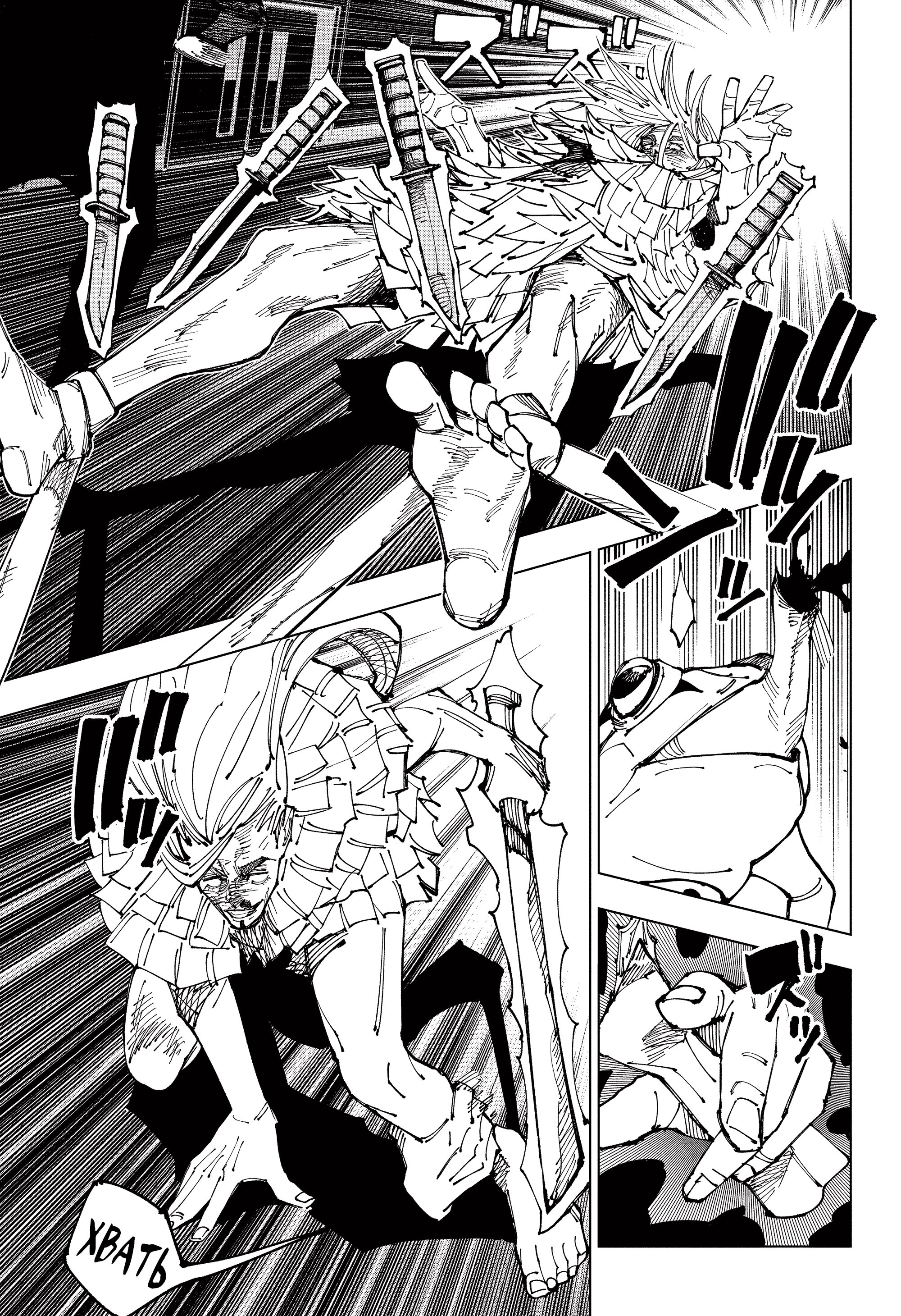 Read Jujutsu Kaisen RU Manga Online