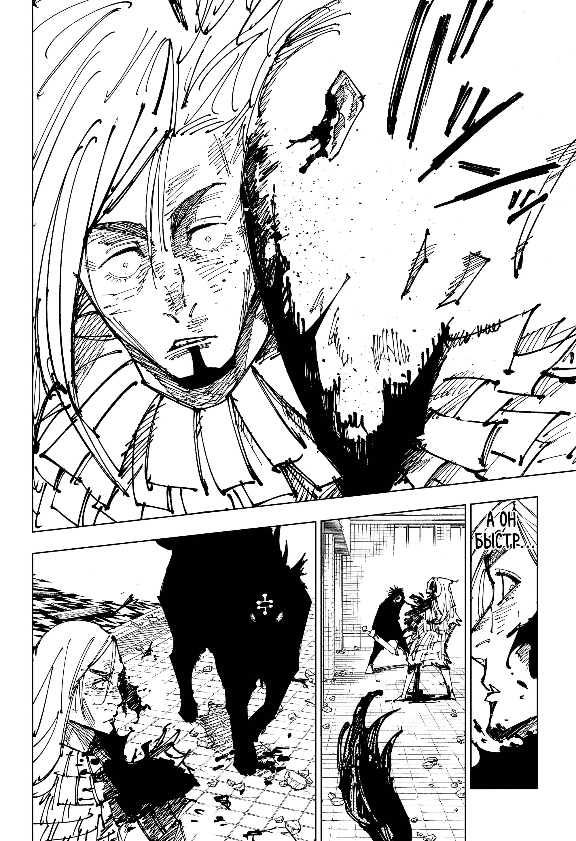 Read Jujutsu Kaisen RU Manga Online