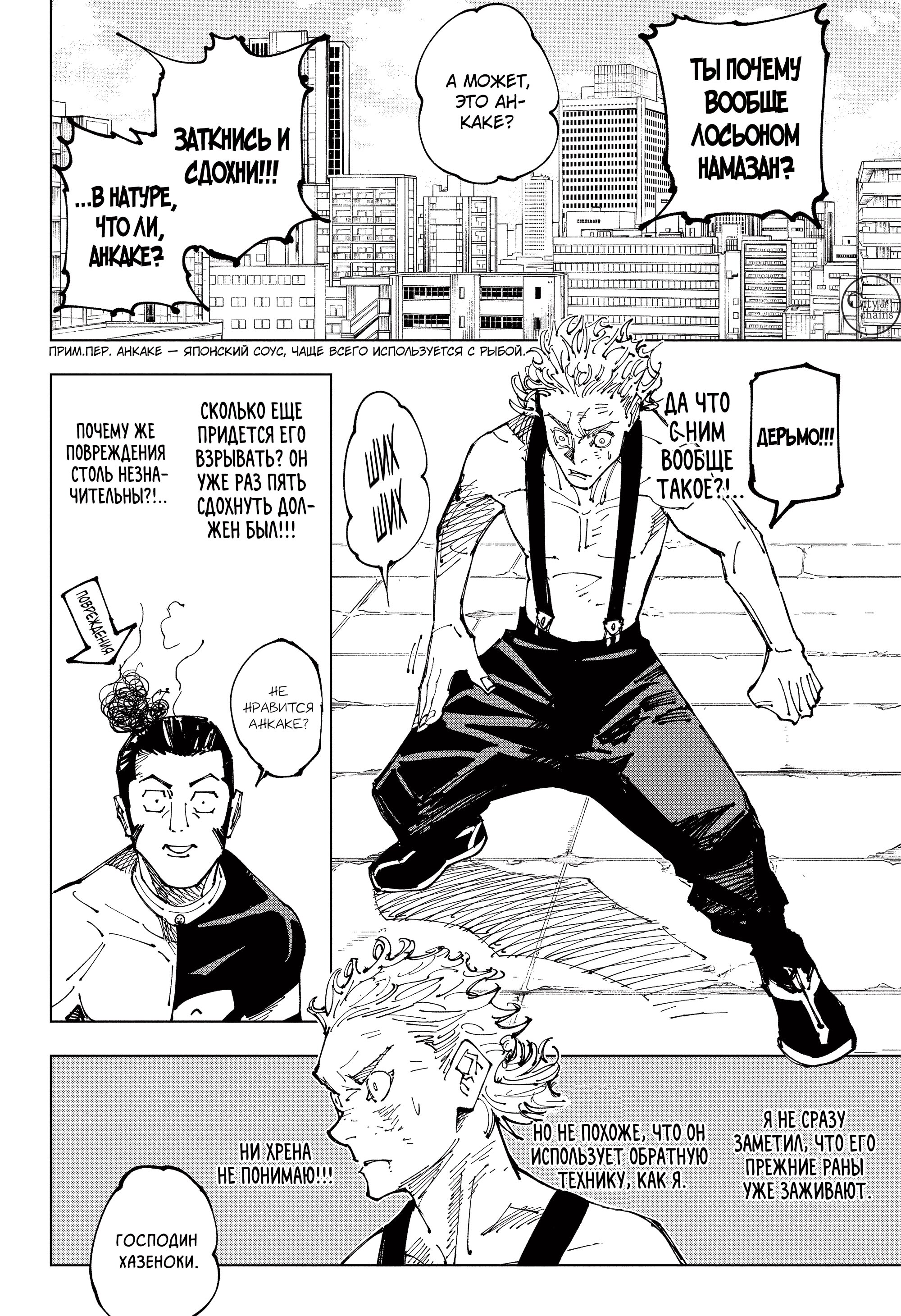 Read Jujutsu Kaisen RU Manga Online