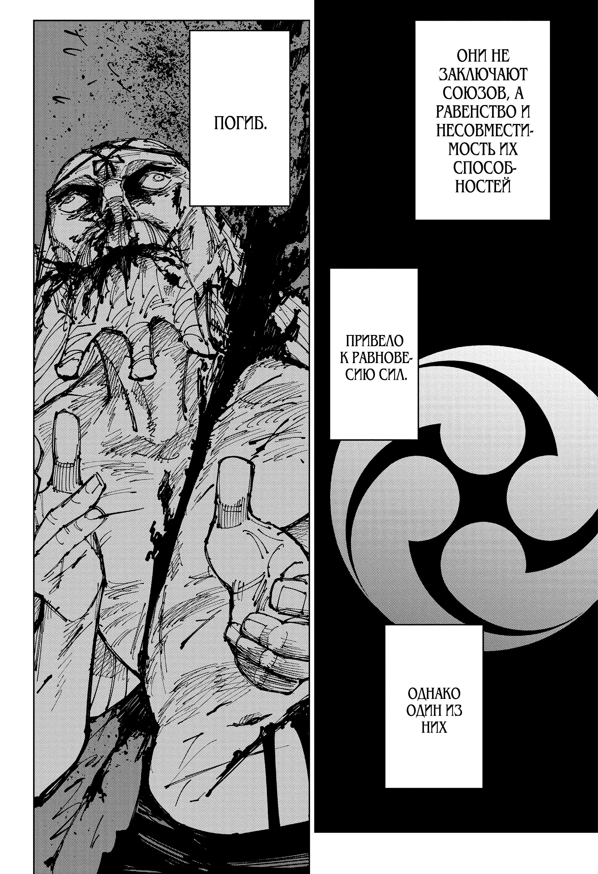 Read Jujutsu Kaisen RU Manga Online