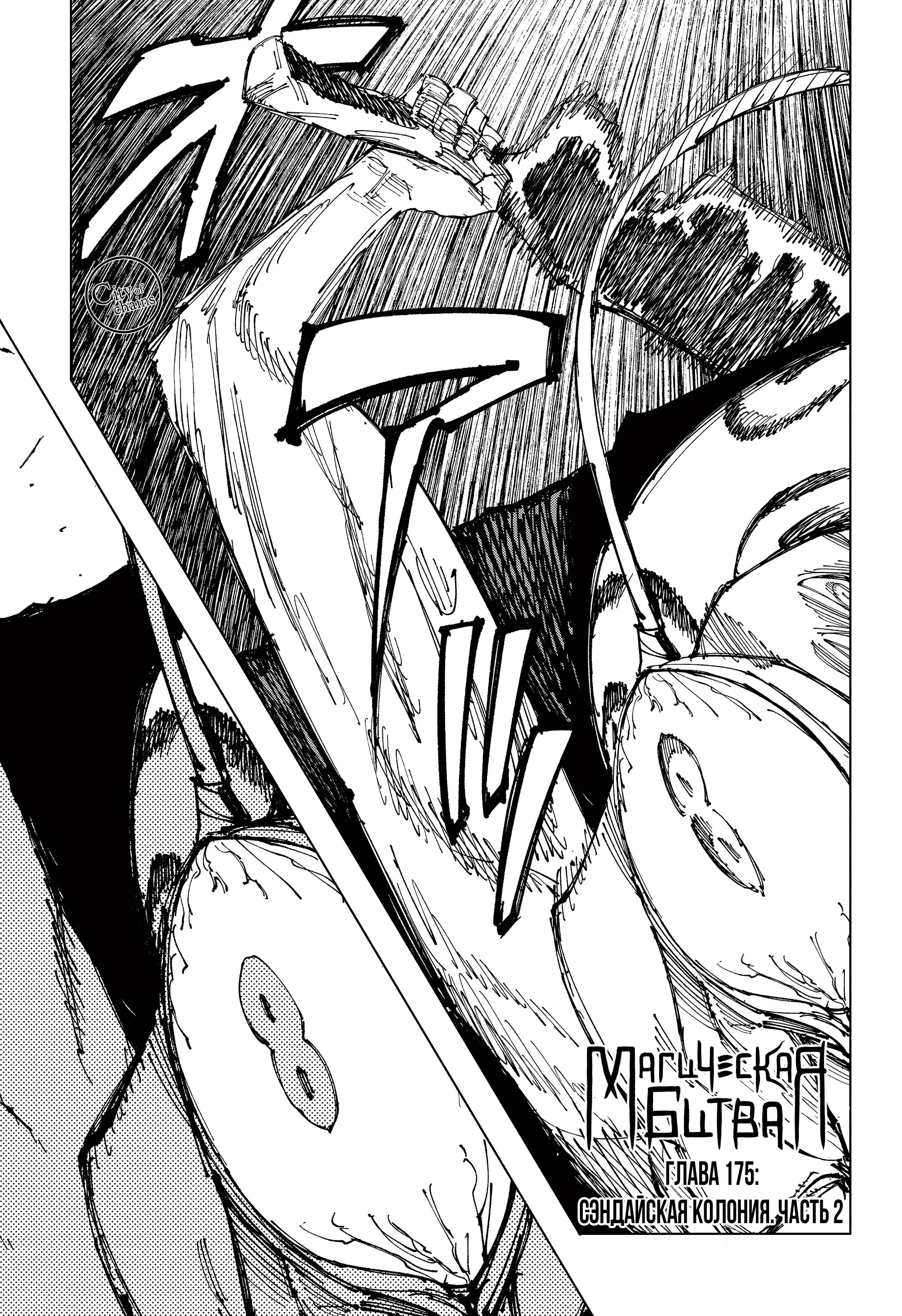 Read Jujutsu Kaisen RU Manga Online