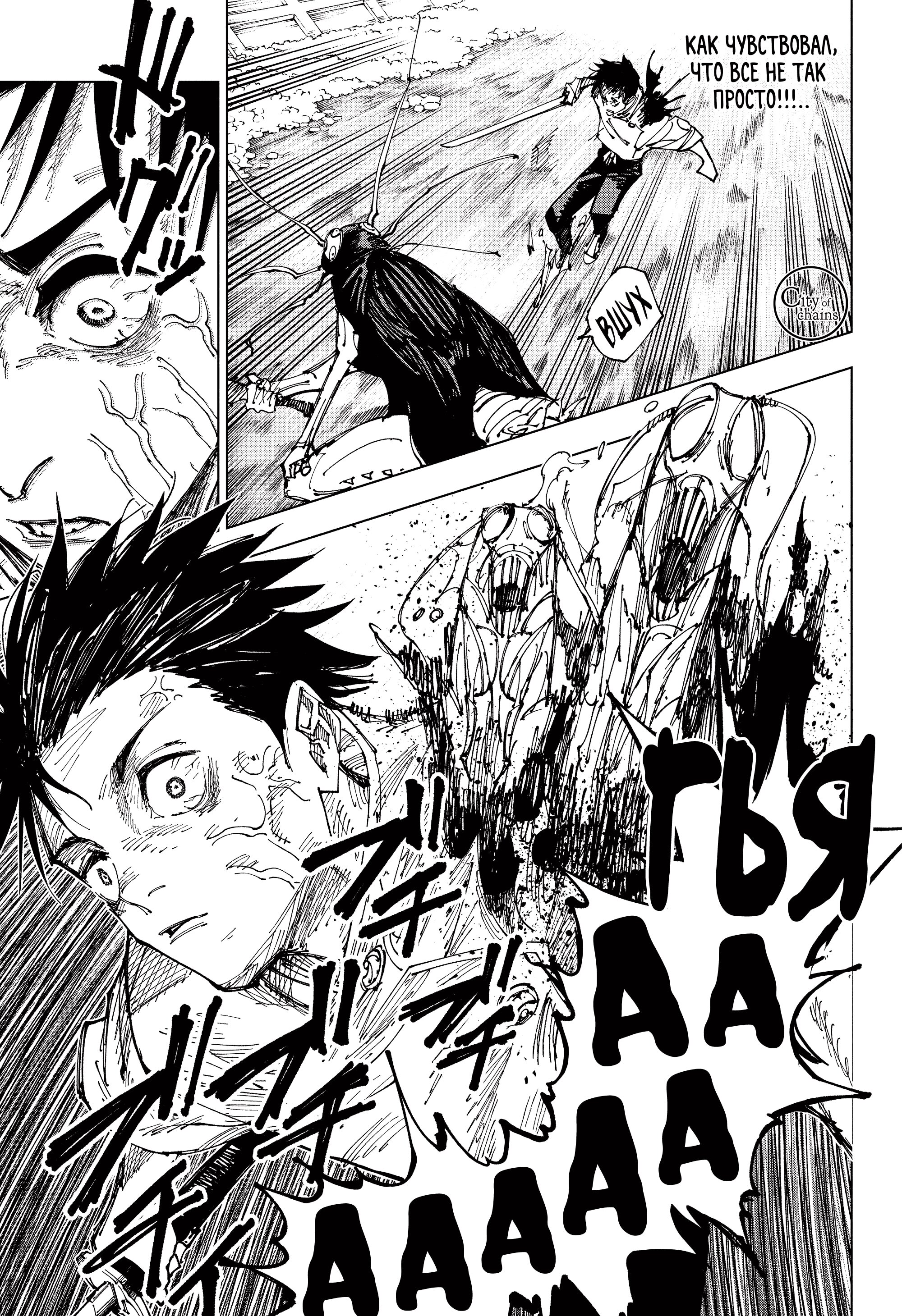 Read Jujutsu Kaisen RU Manga Online