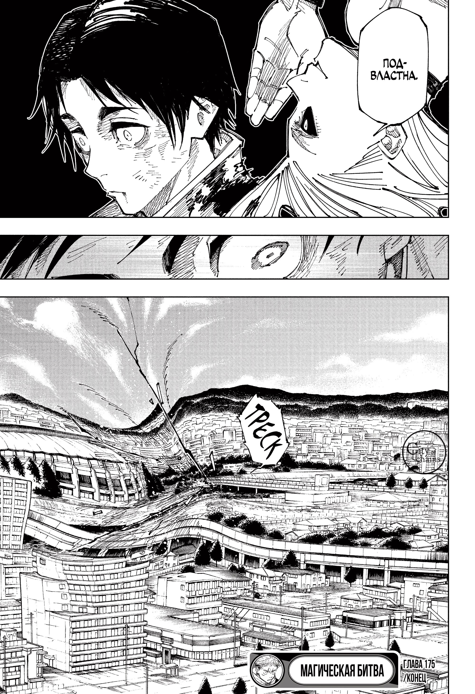 Read Jujutsu Kaisen RU Manga Online